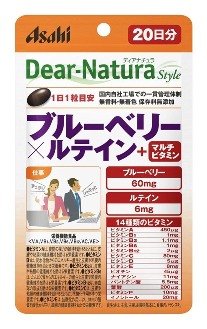 Dear Natura Style Blueberry Lutein Multivitamin Tablets - 20 Count