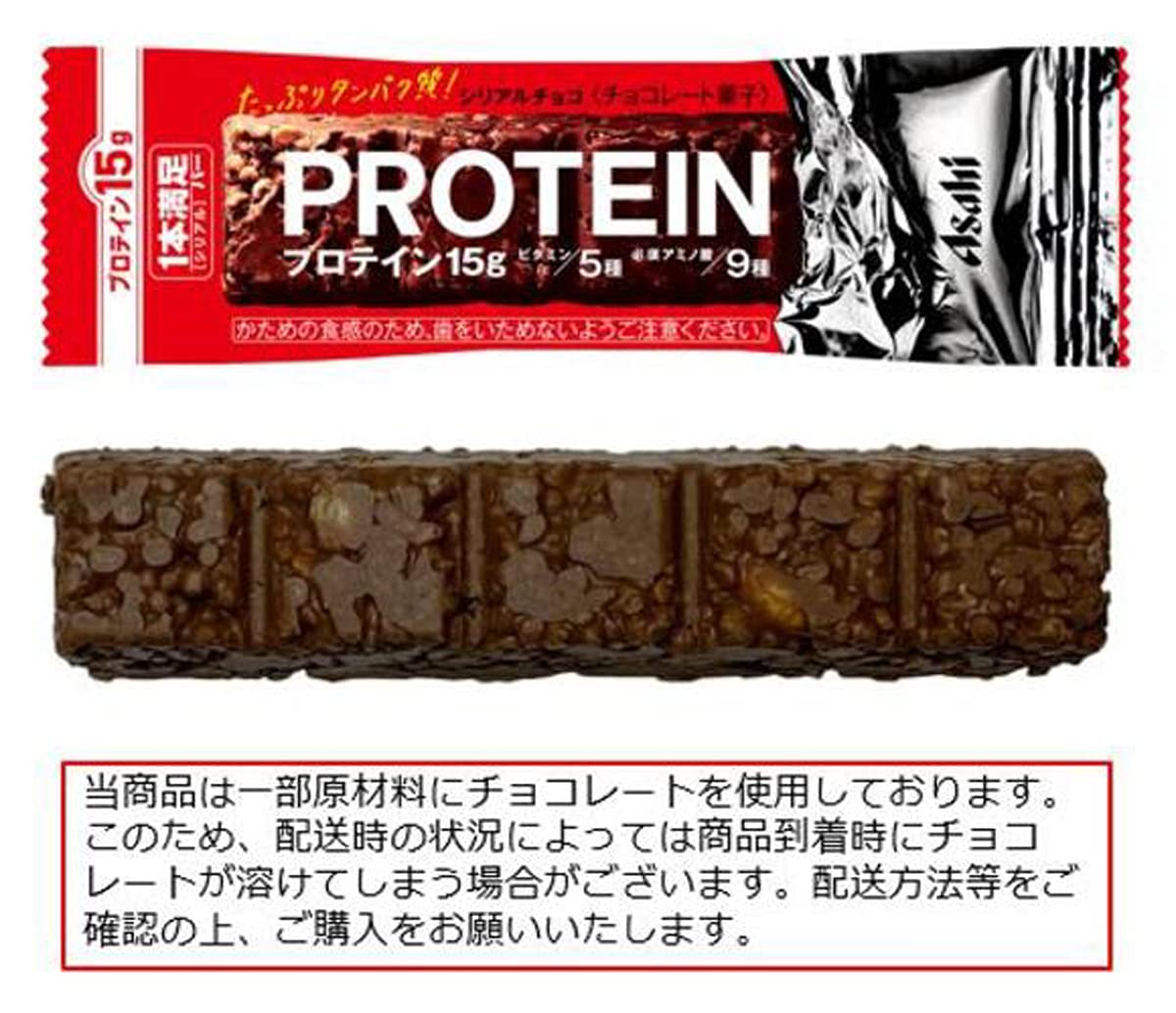 Asahi Protein Bar Chocolate Cereal 15g Protein