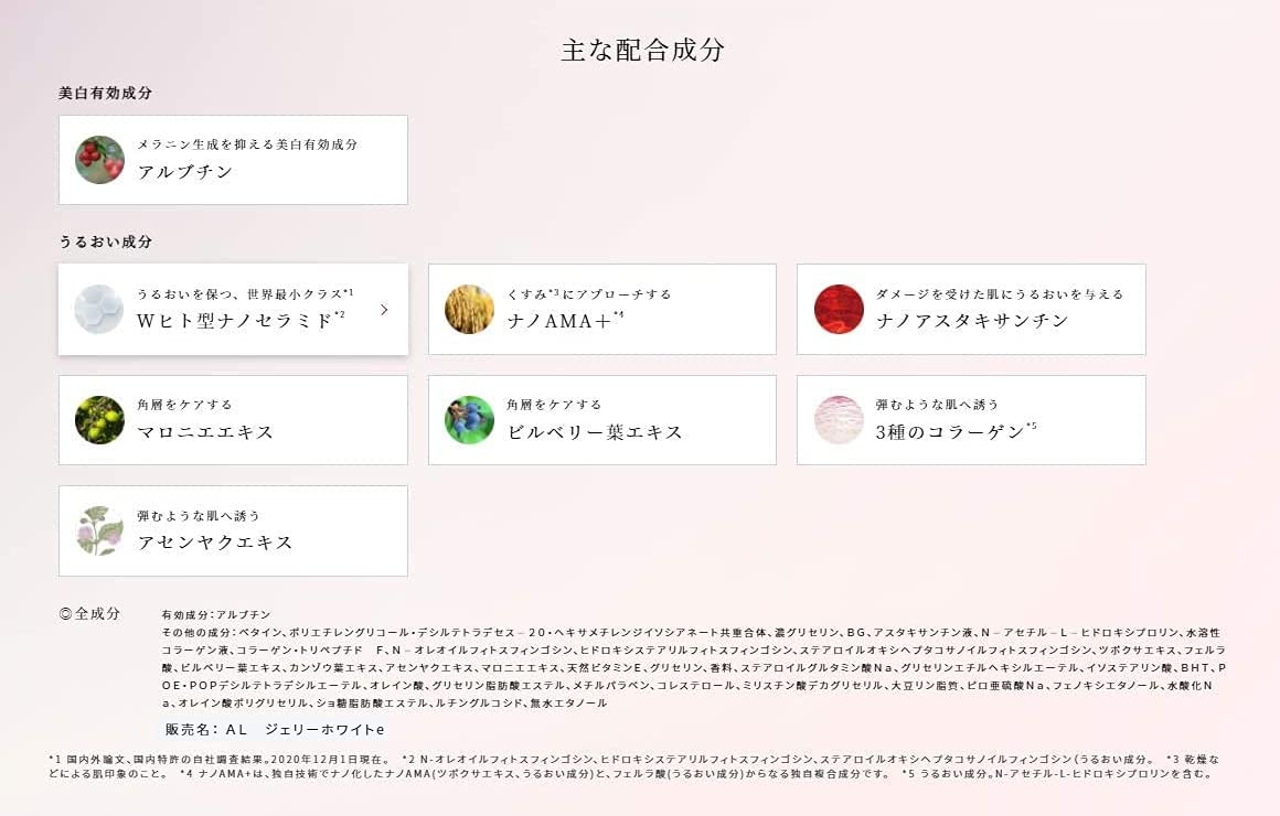 Astalift White Jelly Aquarista 40G Whitening Serum with Nano-Ceramide Extract