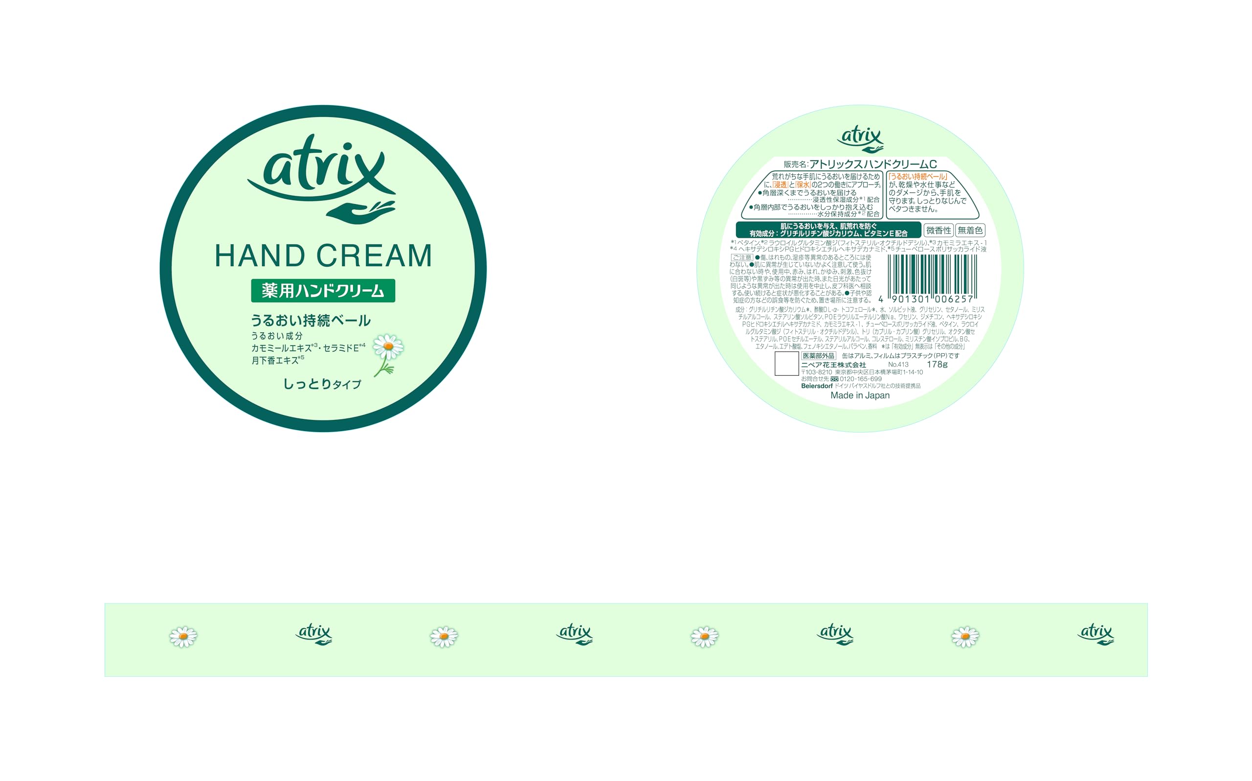 Kao Atrix Hand Cream Large Can for Dry Skin Relief and Hydration