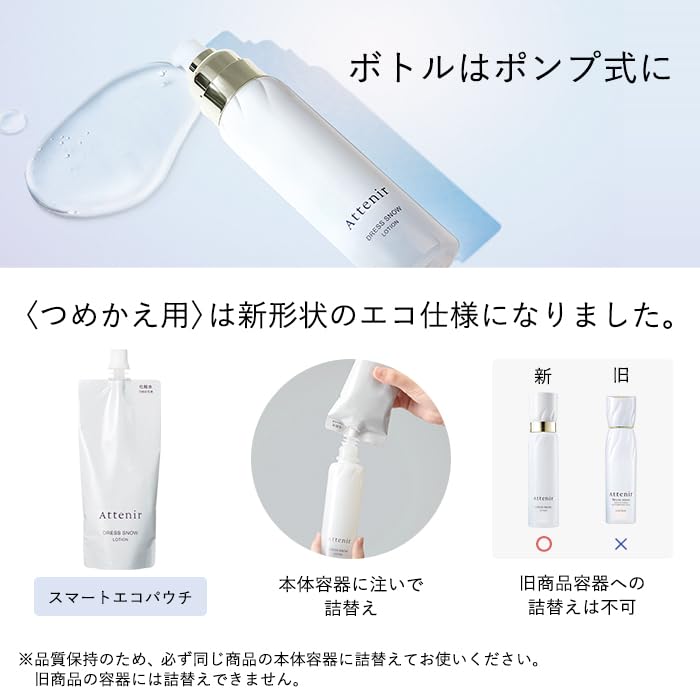 Attenir Dress Snow Lotion Refill 140ml Medicated Anti-Aging Care