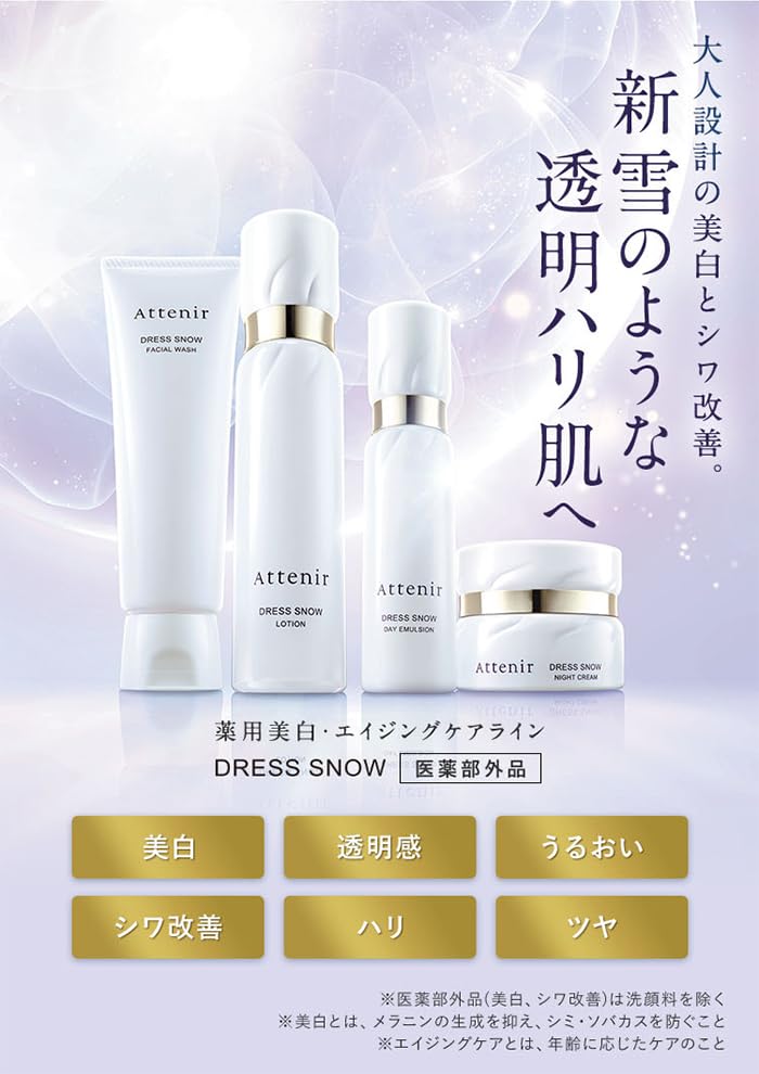 Attenir Dress Snow Night Cream 35g Refill with Case Whitening Anti-Aging
