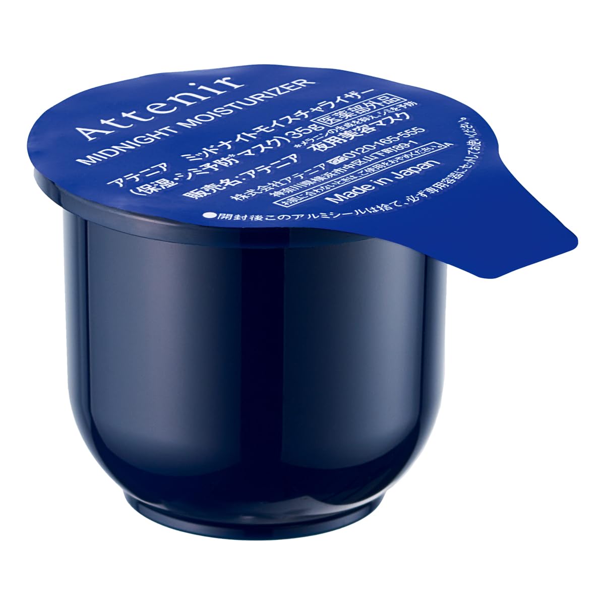 Attenir Night Beauty Mask Refill 35G Moisturizing Whitening Anti-aging