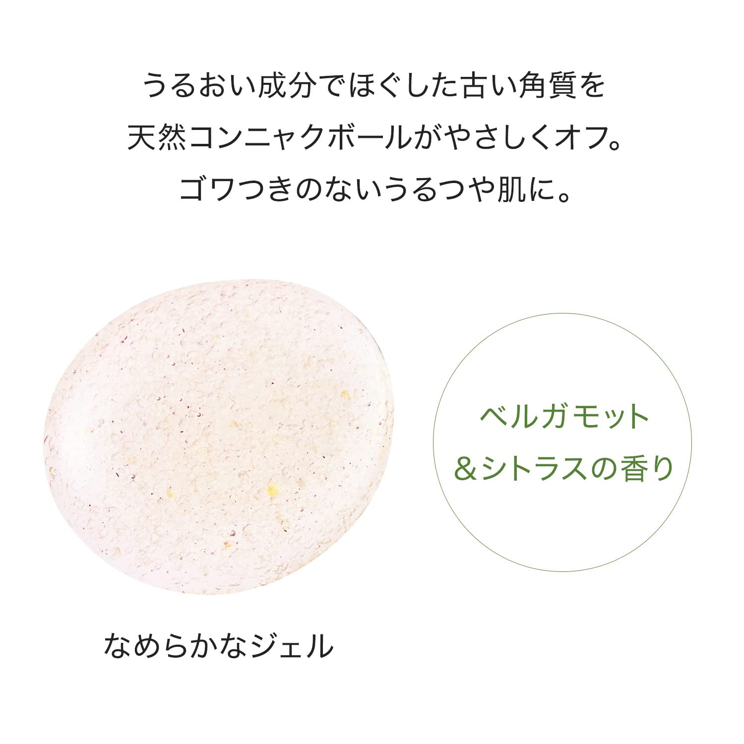 Attenir Natural Gommage Peeling Scrub 100G for Pores and Dullness Care