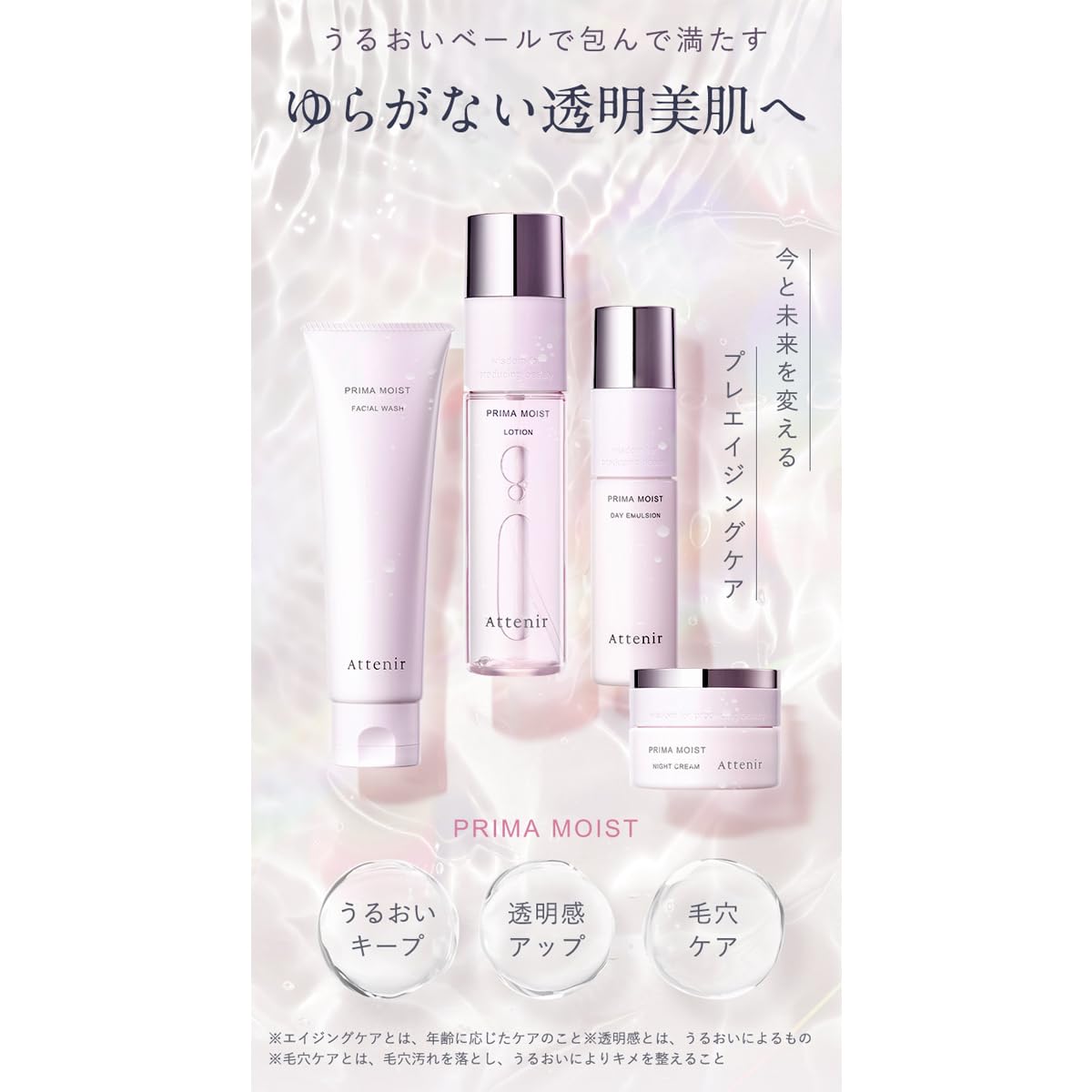 Attenir Prima Moist Night Cream Refill 35G for Dryness and Aging Care