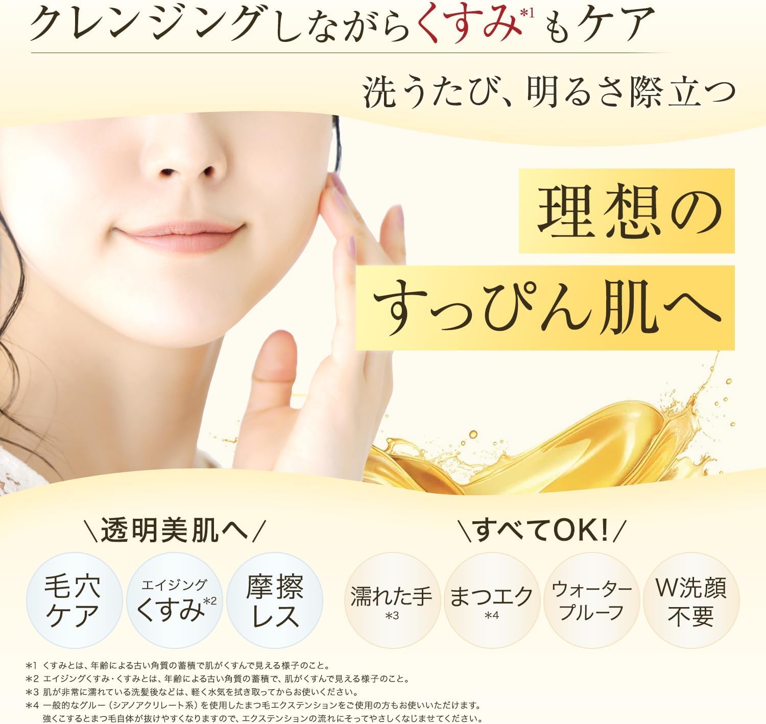 Wait Attenir Skin Clear Cleanse Oil 175ml Lavender Scent Makeup Remover