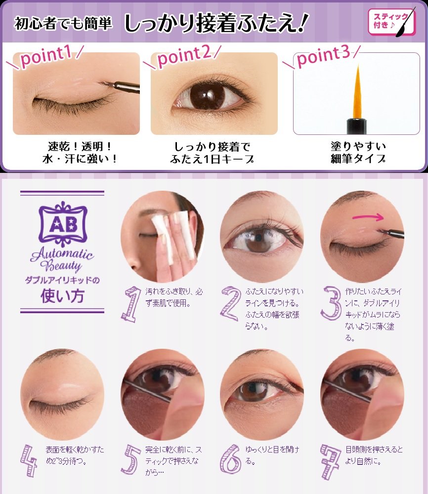 Automatic Beauty (Ab) Double Eye Liquid 4.5ML - Precision Eye Enhancer