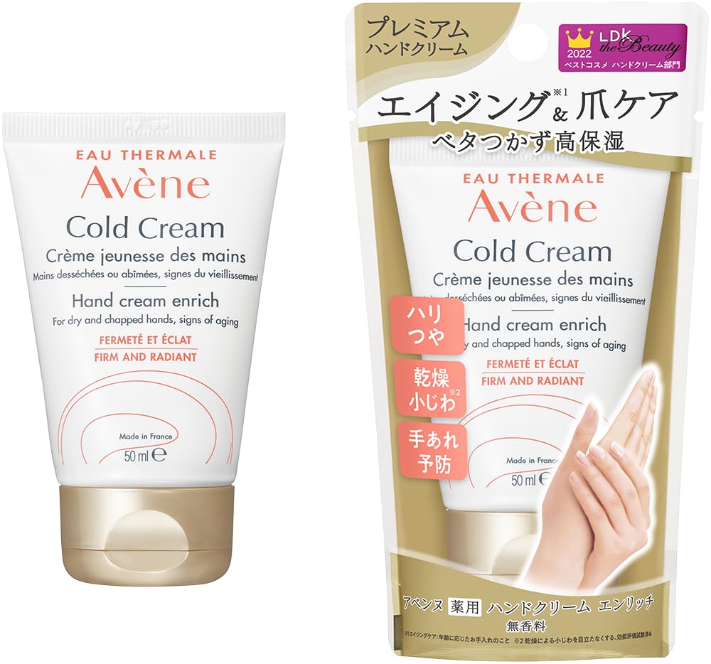 Avene Medicated Hand Cream Highly Moisturizing for Sensitive Skin Non-Sticky