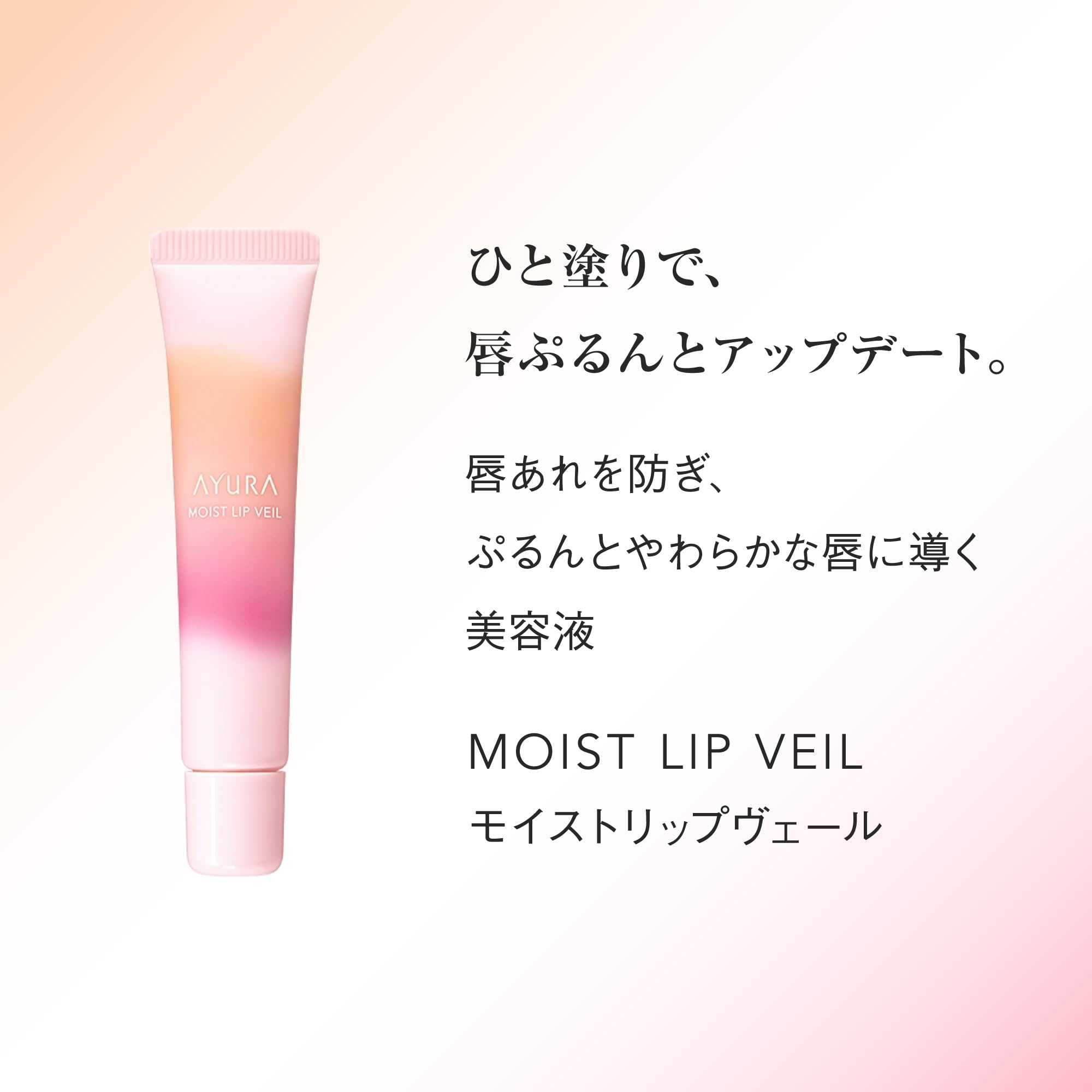 Ayura Moist Lip Veil 10G Lip Serum for Plump Soft Lips Prevention