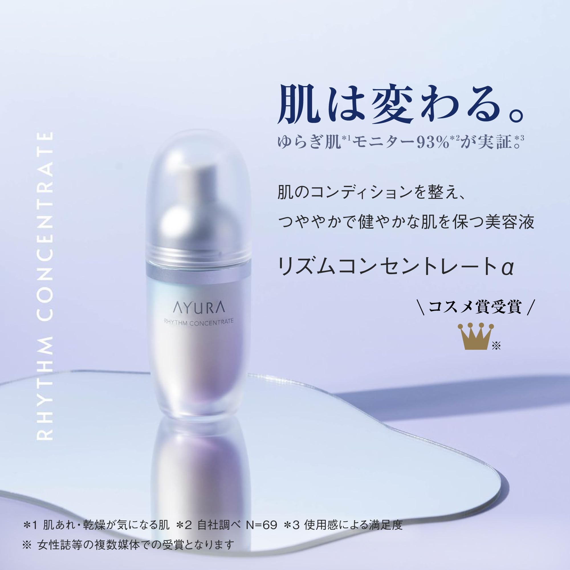 Ayura Rhythm Concentrate Α Serum 40ml - For Luminous & Healthy Skin