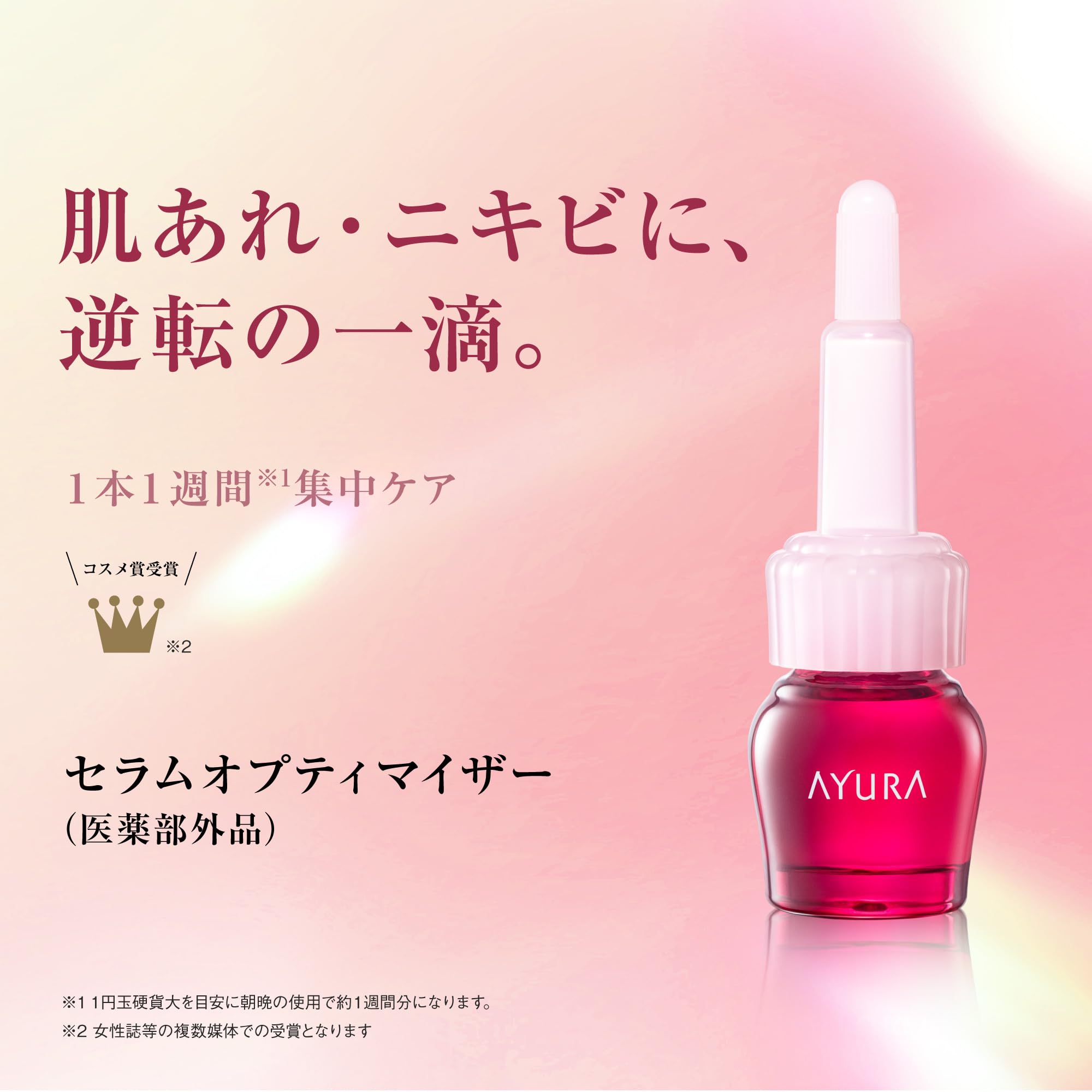 Ayura Serum Optimizer 7ml Medicated Serum for Sensitive Skin