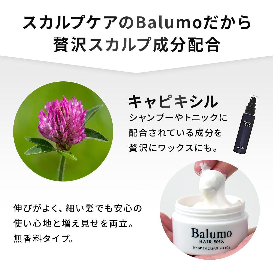 Balumo Hair Wax 80G - Fragrance-Free Soft Styling Wax for Men & Women