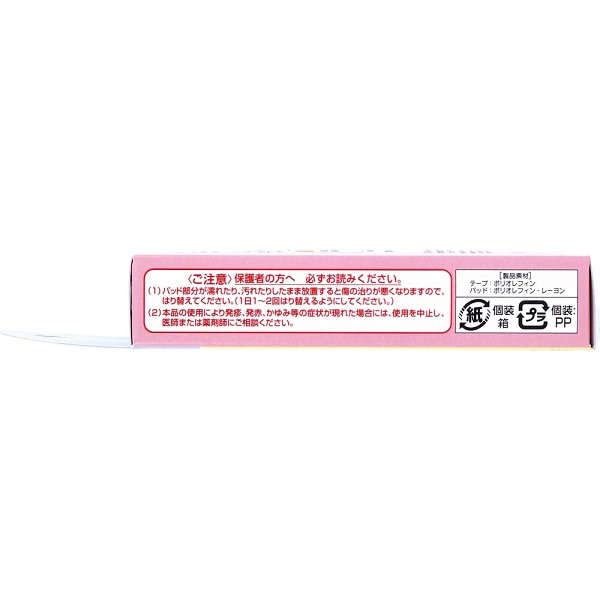 Bandai First Aid Bandage Chiikawa for Ages 3 and Up Durable Protection