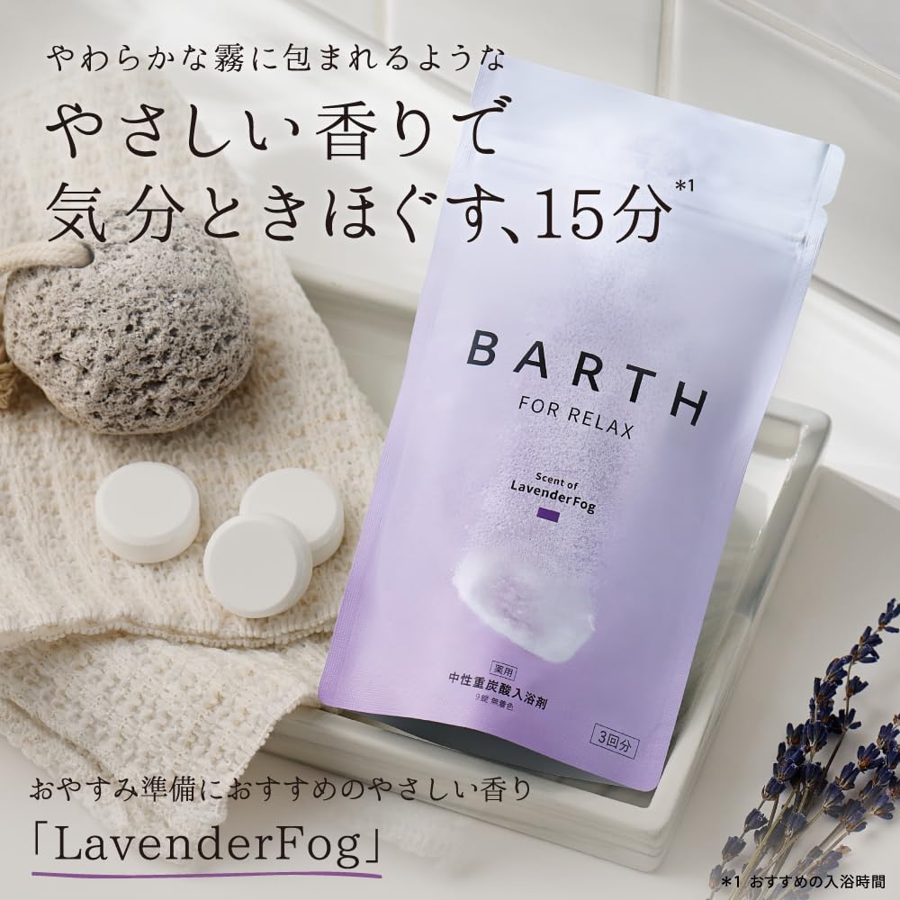 Barth Neutral Bicarbonate Bath Additive Lavenderfog 30 Tablets Relaxing Scent