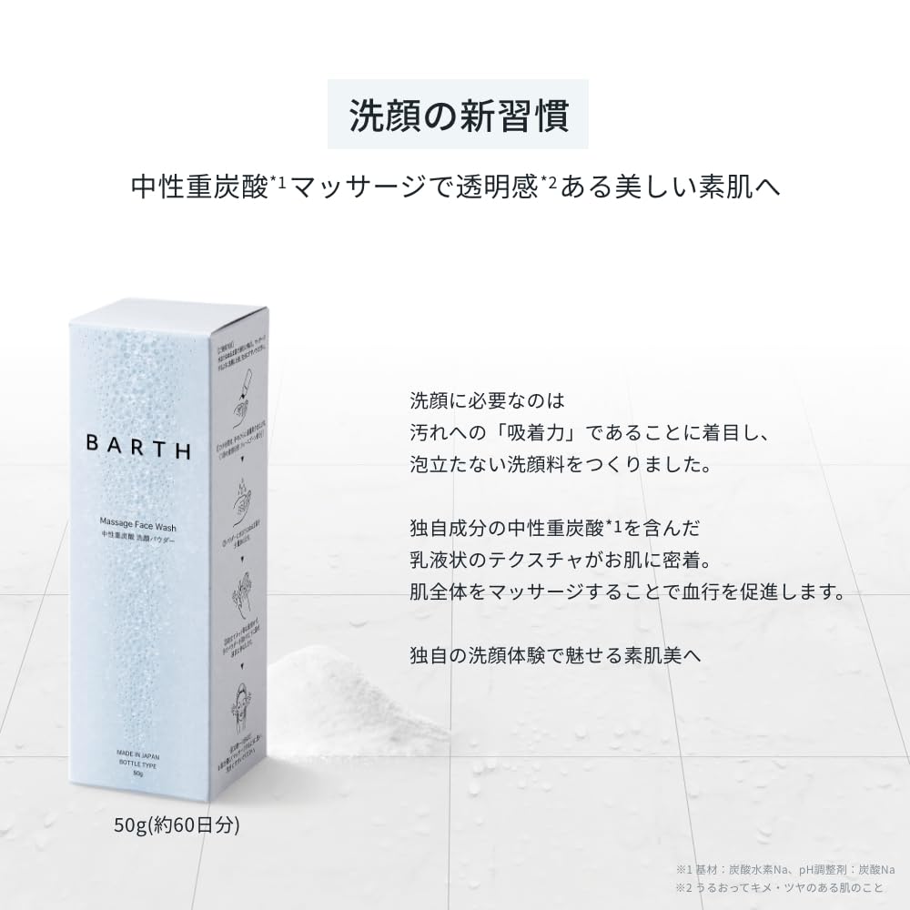 Barth Neutral Bicarbonate Facial Cleansing Powder for Men - 60 Uses Additive-Free