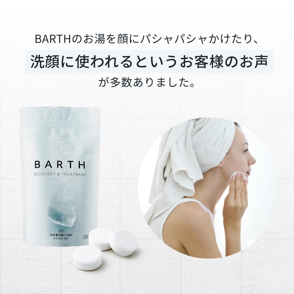 Barth Neutral Bicarbonate Facial Cleansing Powder for Men - 60 Uses Additive-Free