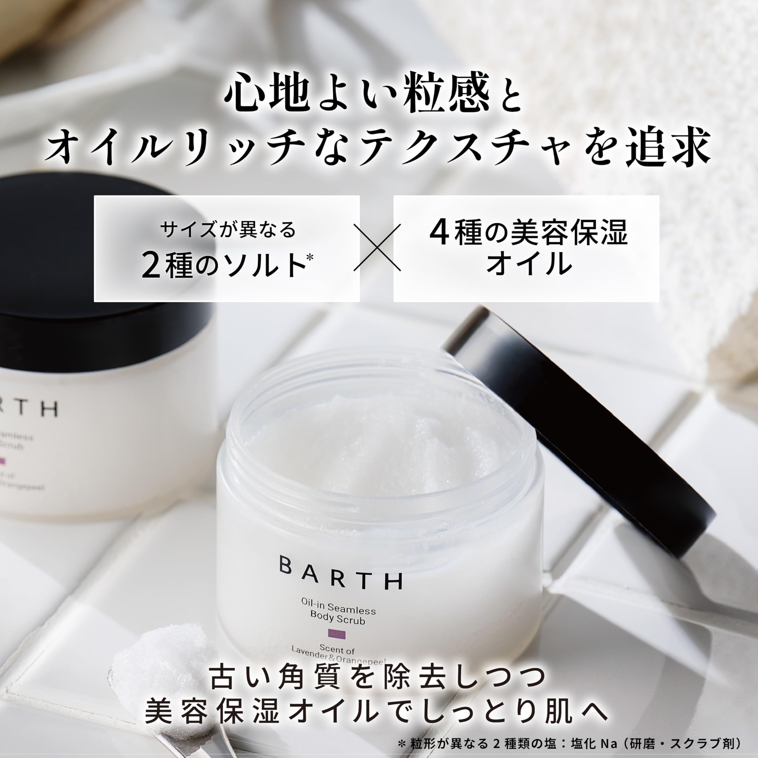 Barth Oil-In Body Scrub 200g Exfoliating Lavender & Orange for Dark Spots