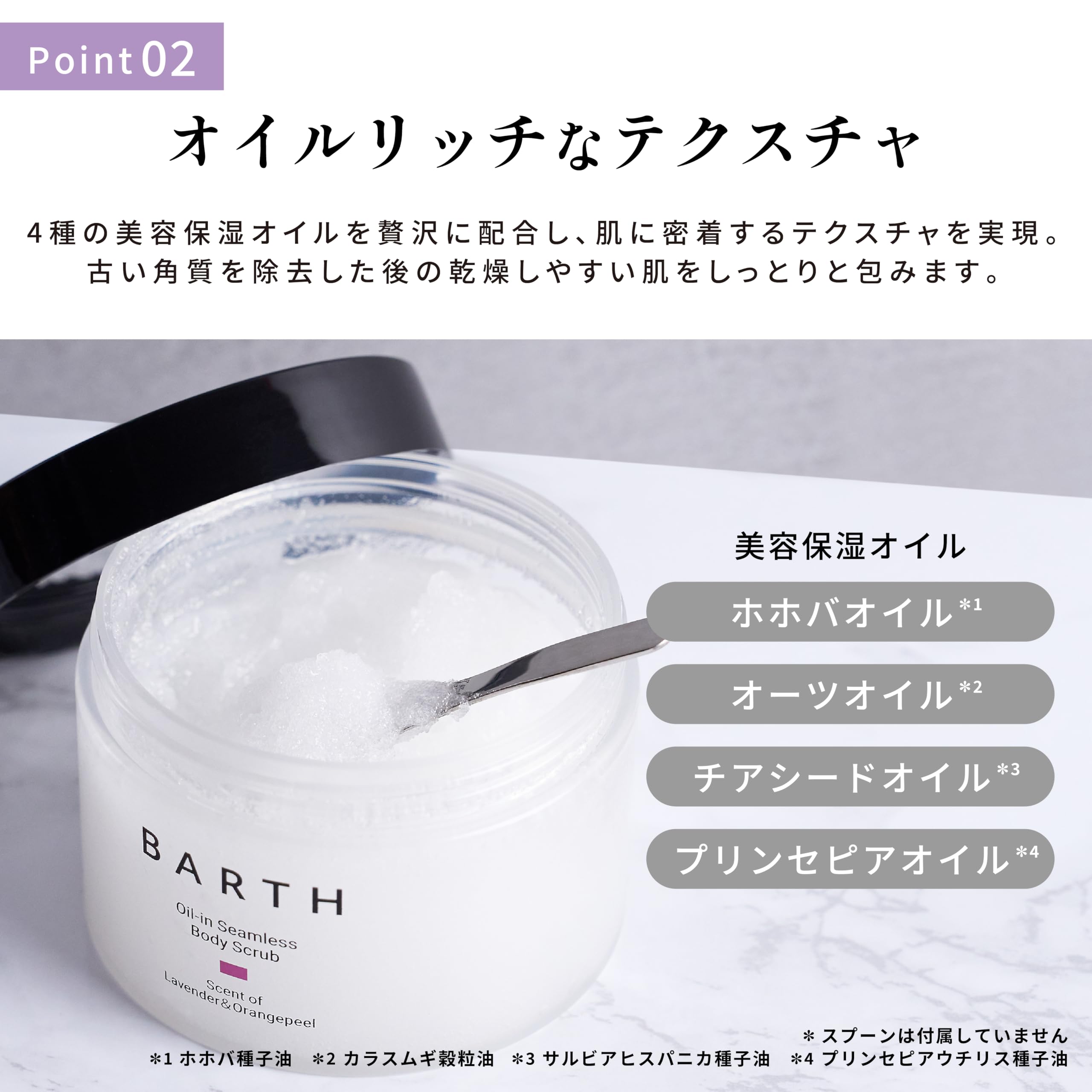 Barth Oil-In Body Scrub 200g Exfoliating Lavender & Orange for Dark Spots