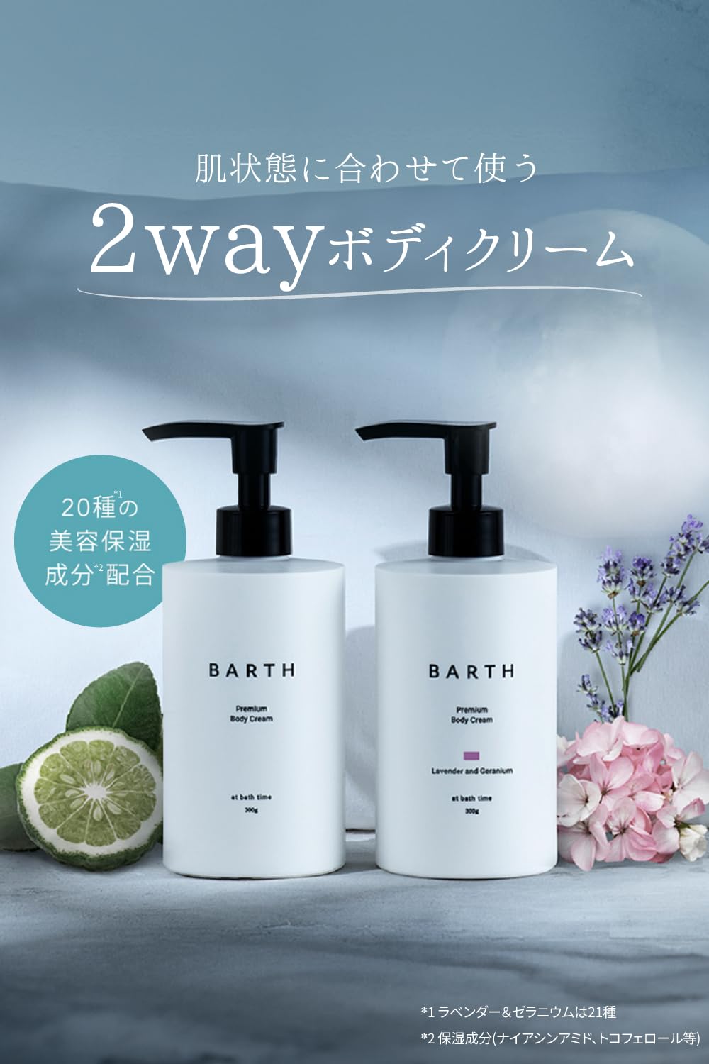 Barth Premium Body Cream Bergamot Scent 300G Moisturizer