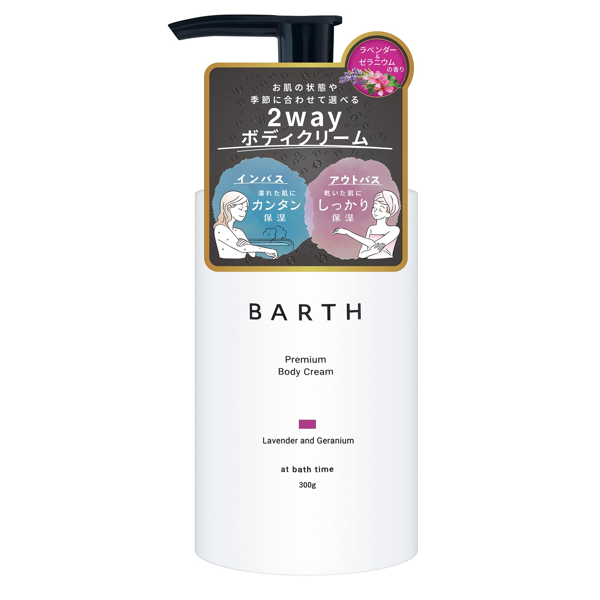 Barth Premium 300g Body Cream Lavender Geranium Nourishing Formula