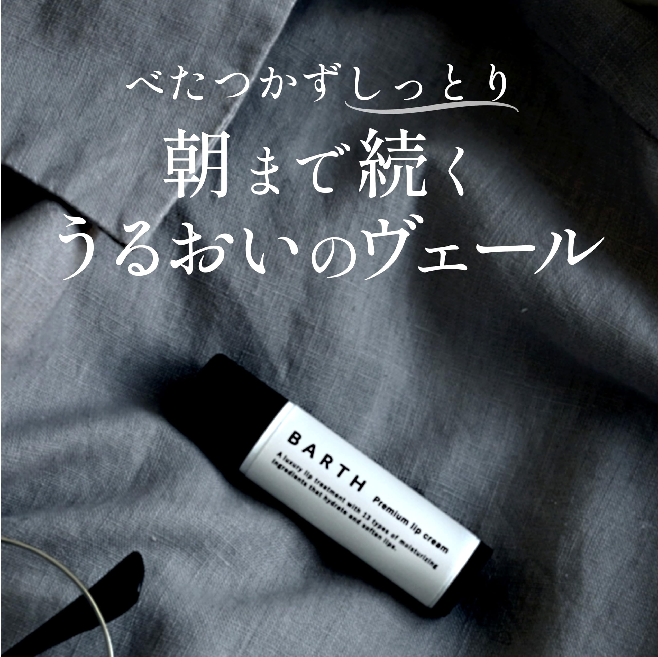 Barth Premium Lip Balm 5g Nighttime Moisturizing Care for Men Organic Fragrance-Free