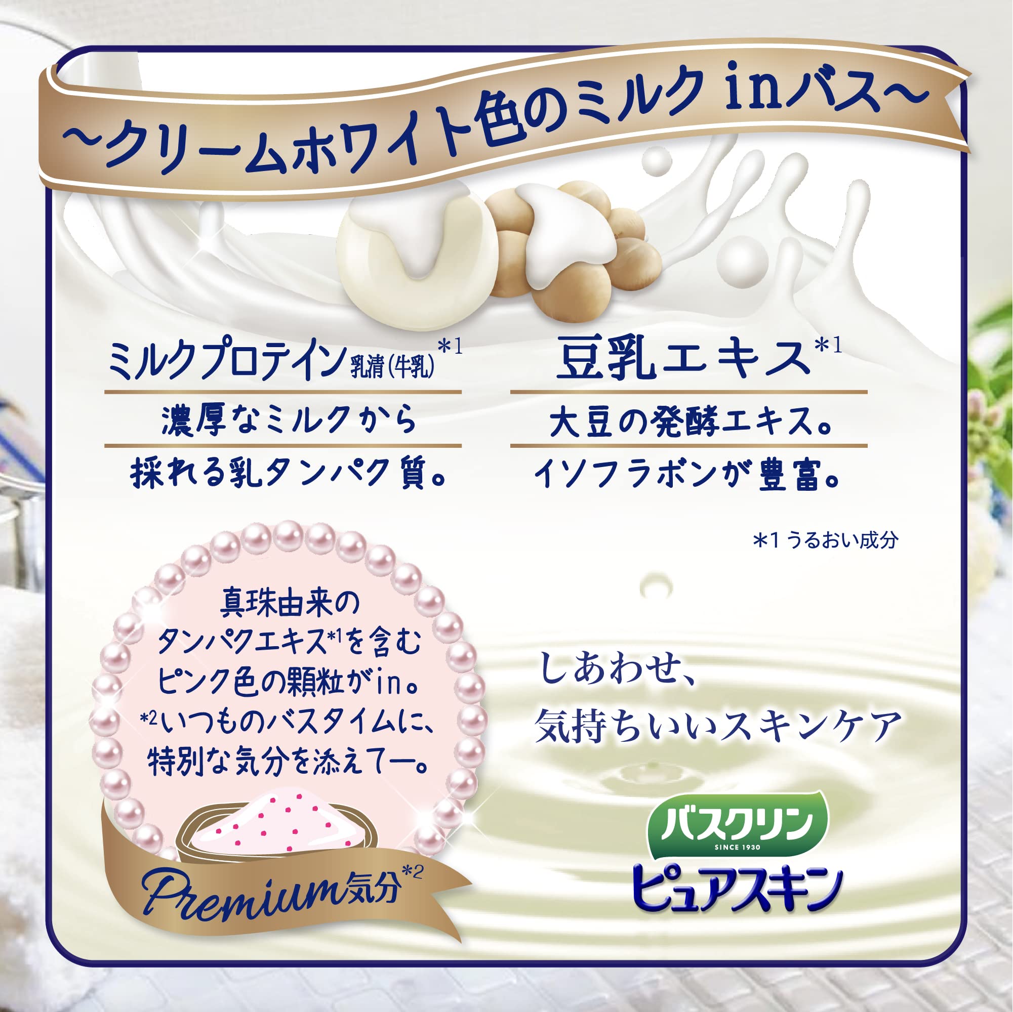 Bathclin Pure Skin Bath Salts 600G Moist Skin Care - 30 Uses Cloudy Type