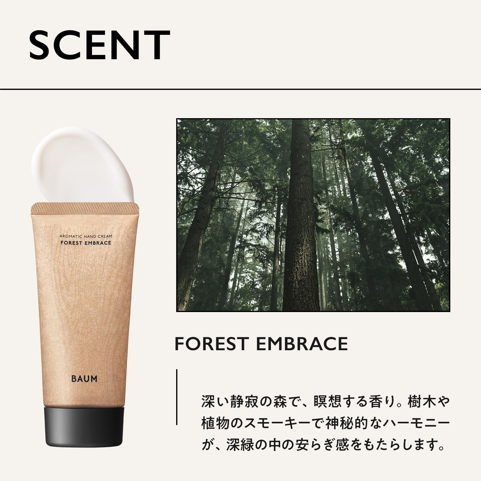 Baum Aromatic Hand Cream Forest Embrace 75g - Perfect Gift for Birthdays & Mother's Day