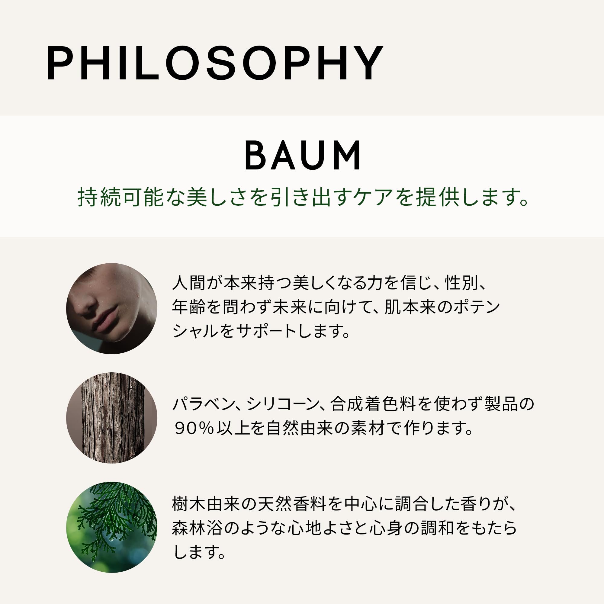 Baum Double Protection Day Shield N Body SPF Moisturizer 60Ml