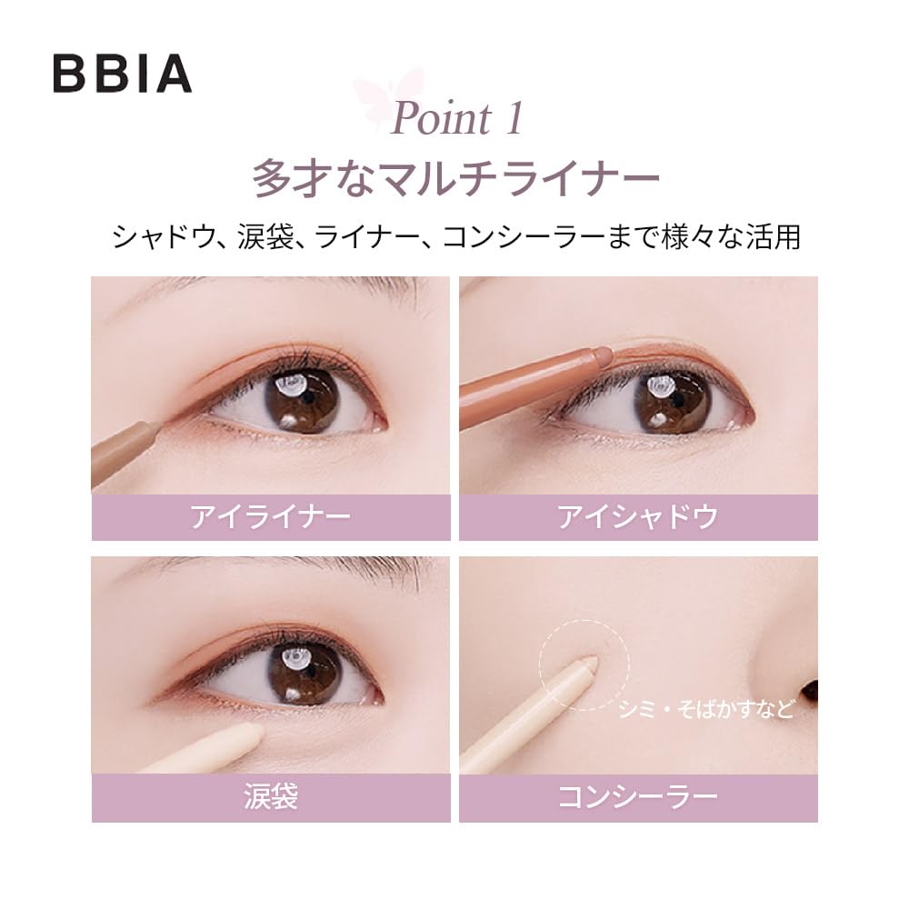 Bbia Last Auto Gel Eyeliner 0.3g #16 Cool Beige Long-Lasting Precision