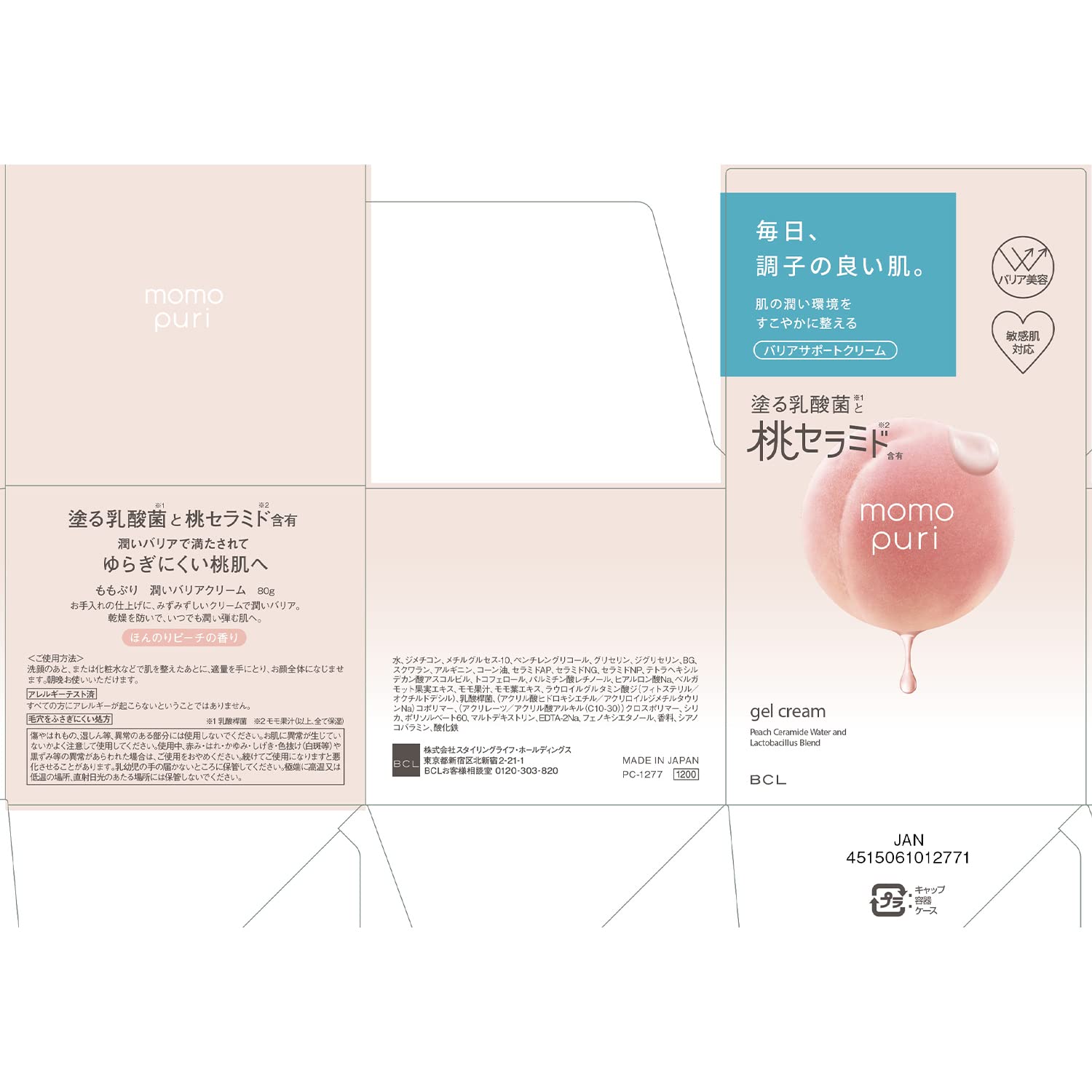 Bcl Momopuri Moisture Barrier Cream 80G - Hydrating Skincare Solution