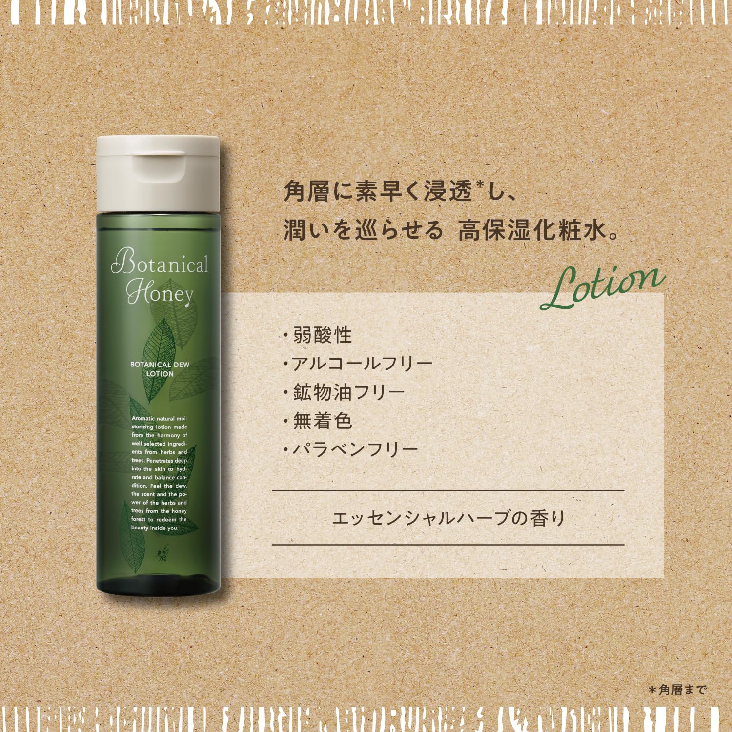 Vecua Honey Botanical Dew Lotion 200ml - Natural Hydrating Skin Care