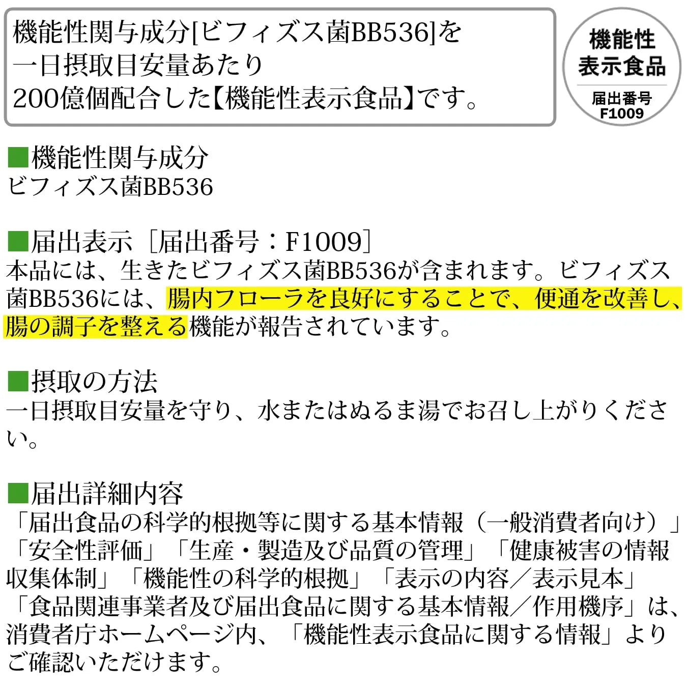 Dhc Bifidus EX Supplement 30-Day 30 Tablets - Japanese Support Digestion Supplements