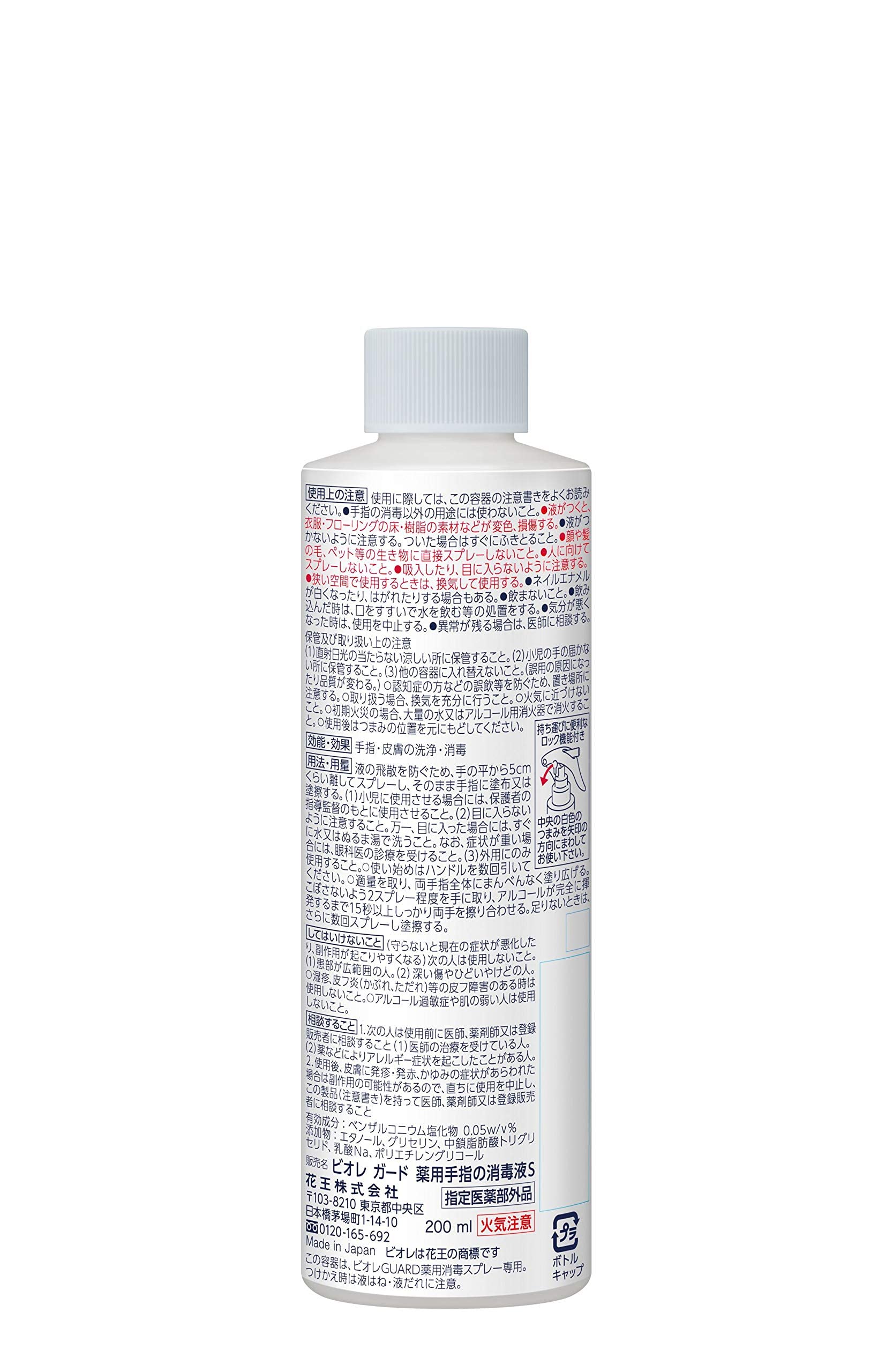 Biore U Guard Medicated Disinfectant Spray Refill 200Ml Quasi-Drug