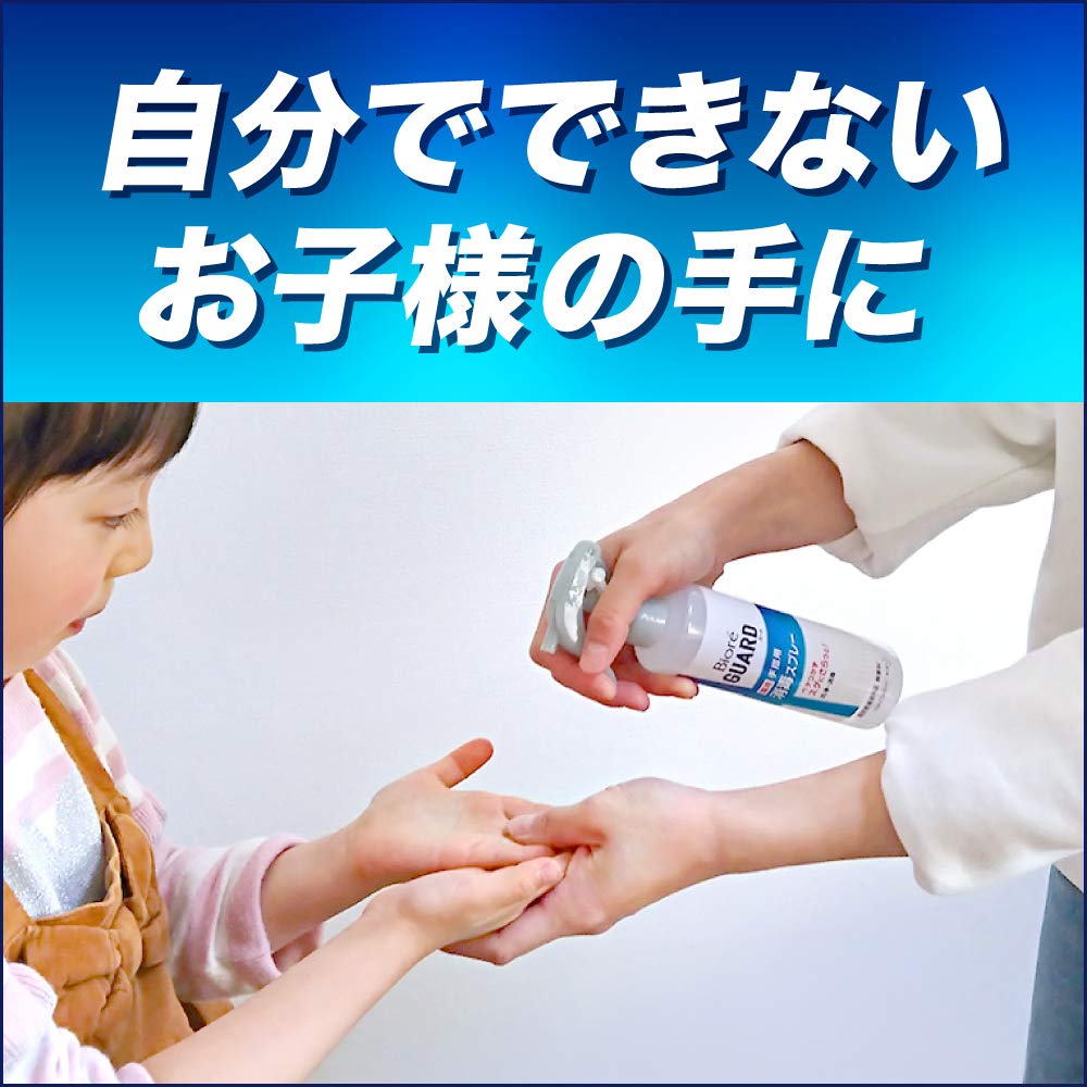 Biore U Guard Medicated Disinfectant Spray Refill 200Ml Quasi-Drug