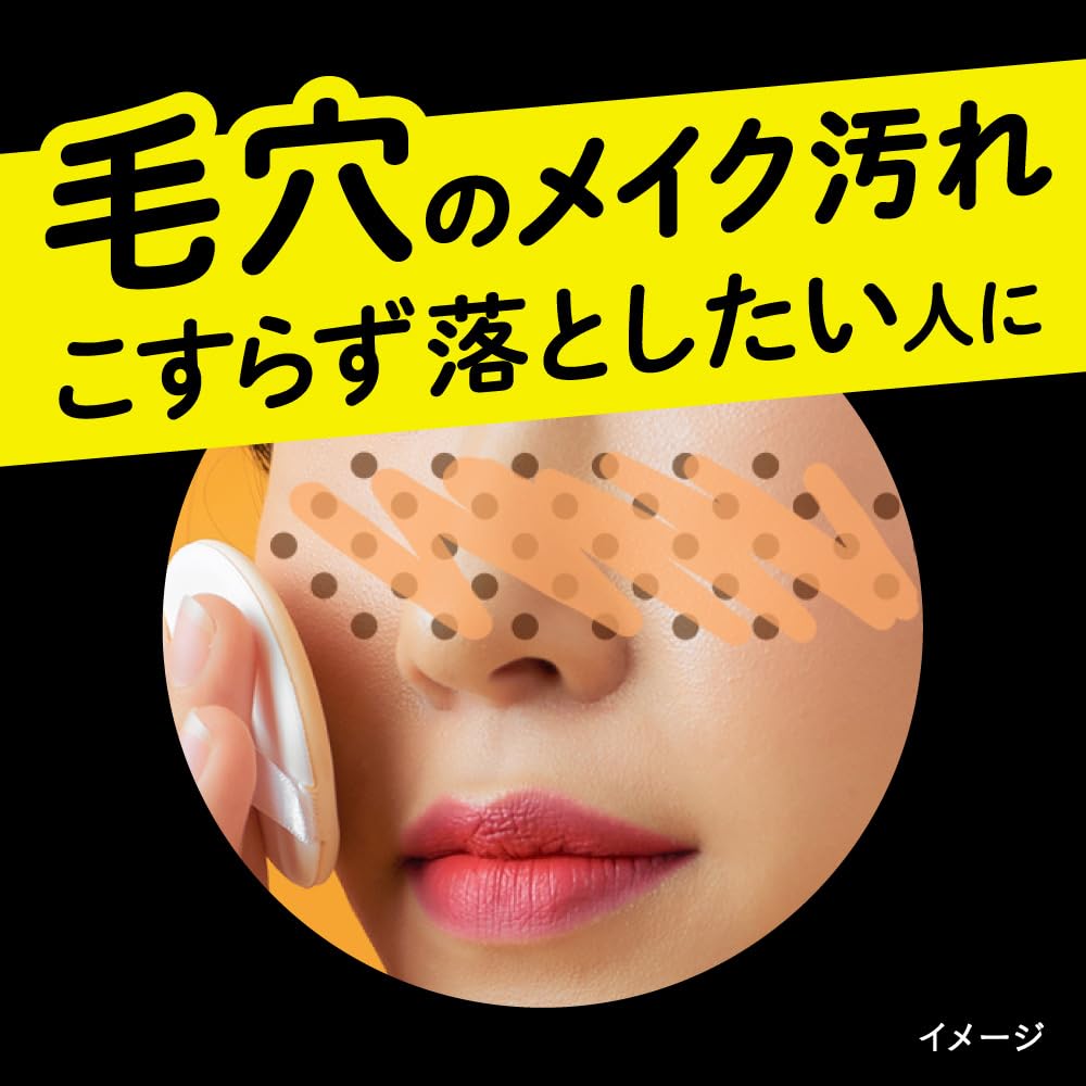 Biore The Cleanse Plus Oil Makeup Remover with Baking Soda 190ml Cleansing Oil