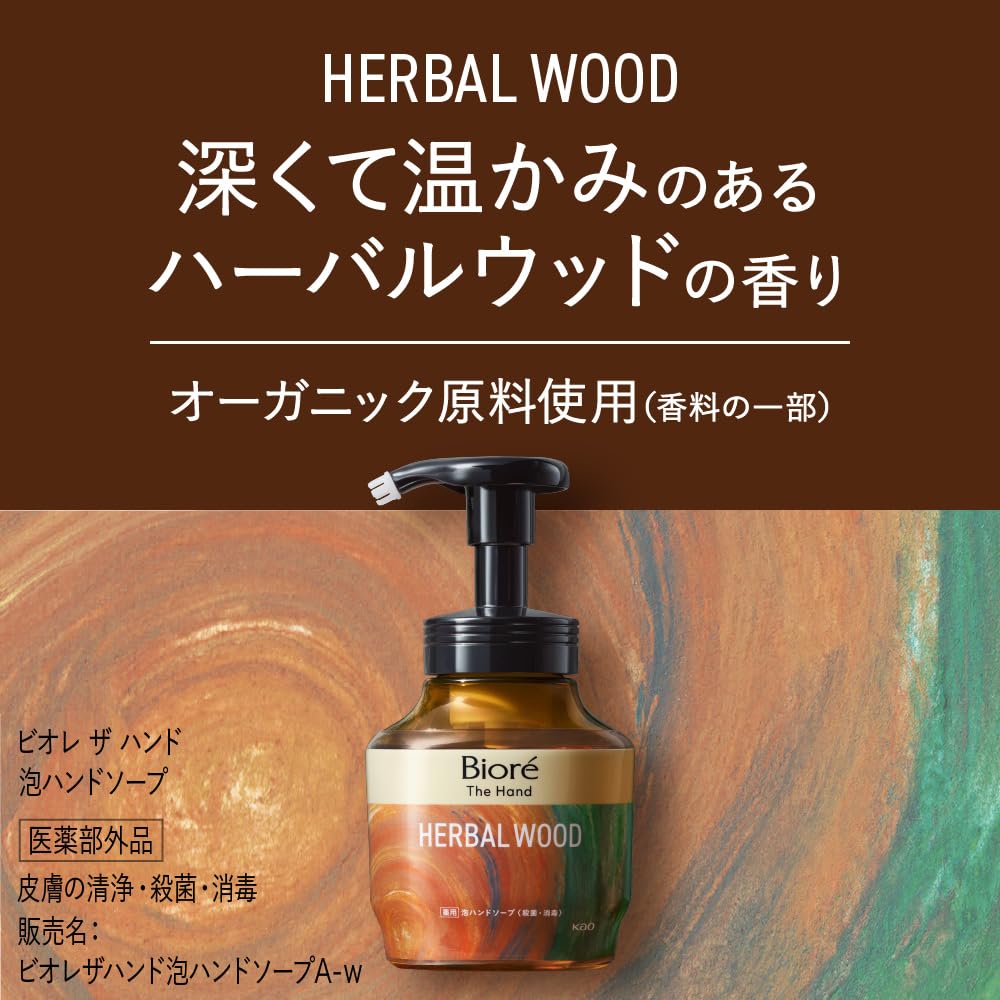 Biore U Foaming Hand Soap Herbal Wood Scent Pump 280ml Quasi-Drug