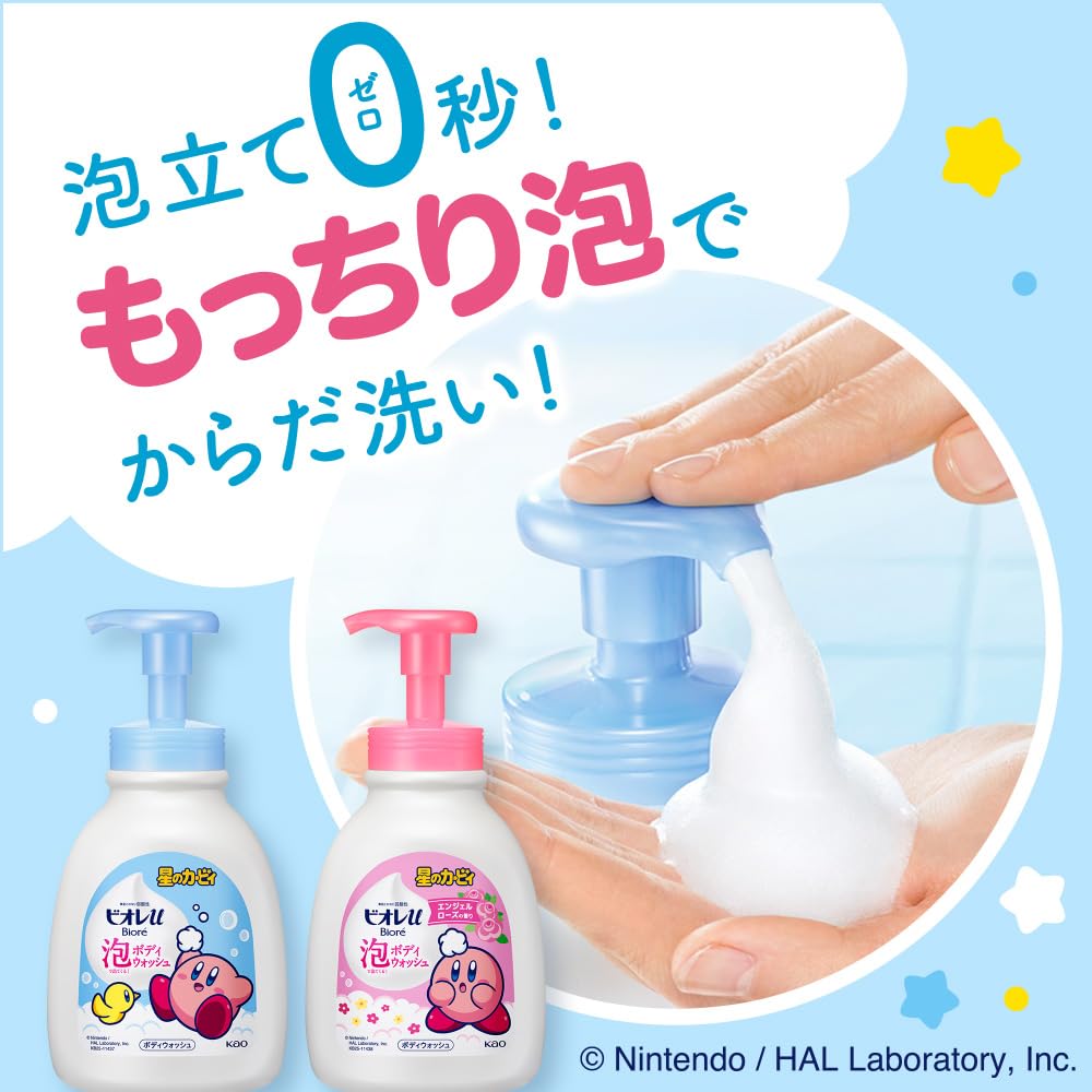 Biore U 600Ml Foaming Body Wash with Kirby Design Angel Rose Scent Pump