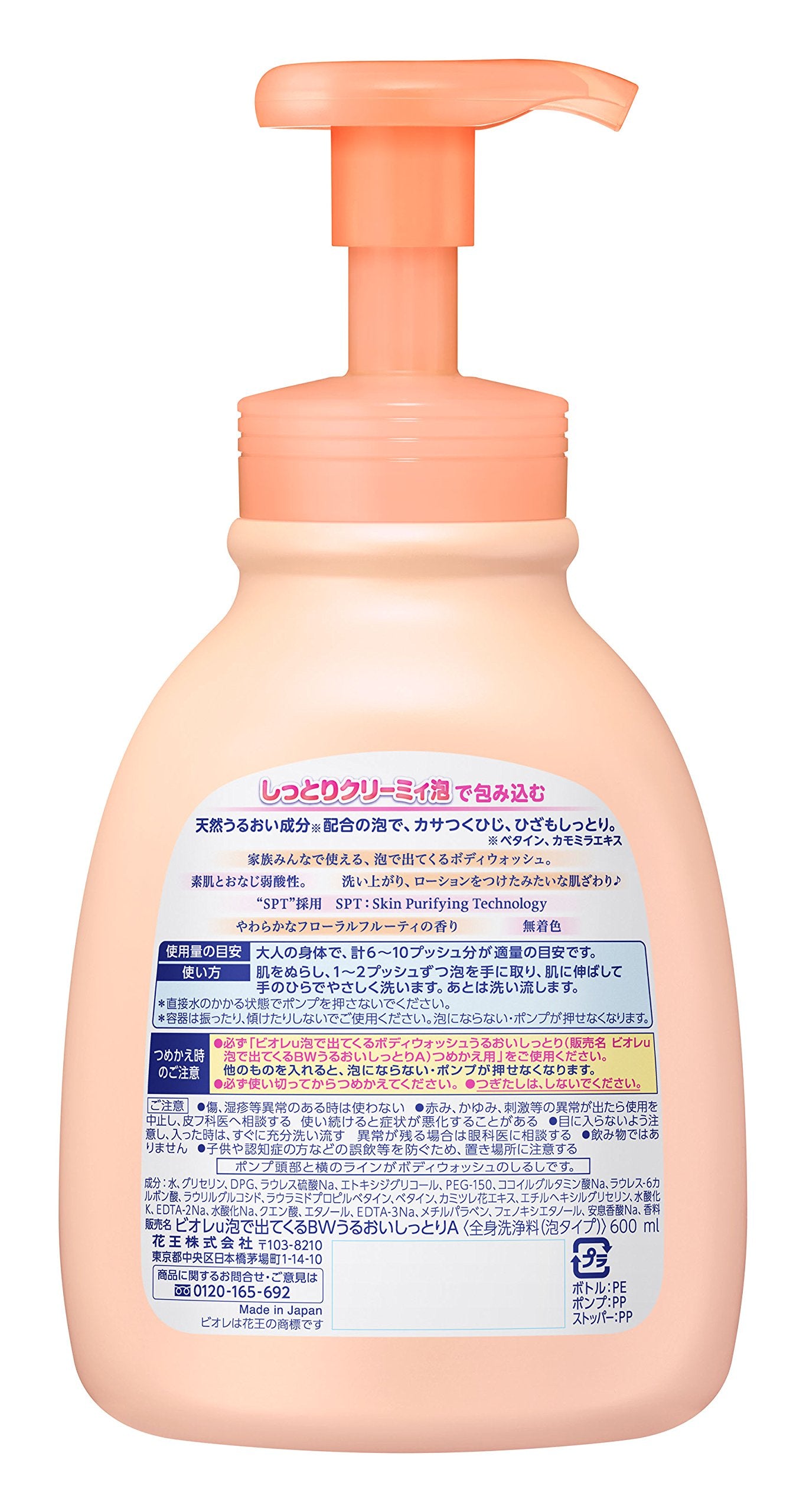 Biore U Foaming Moisturizing Body Wash for Smooth Skin