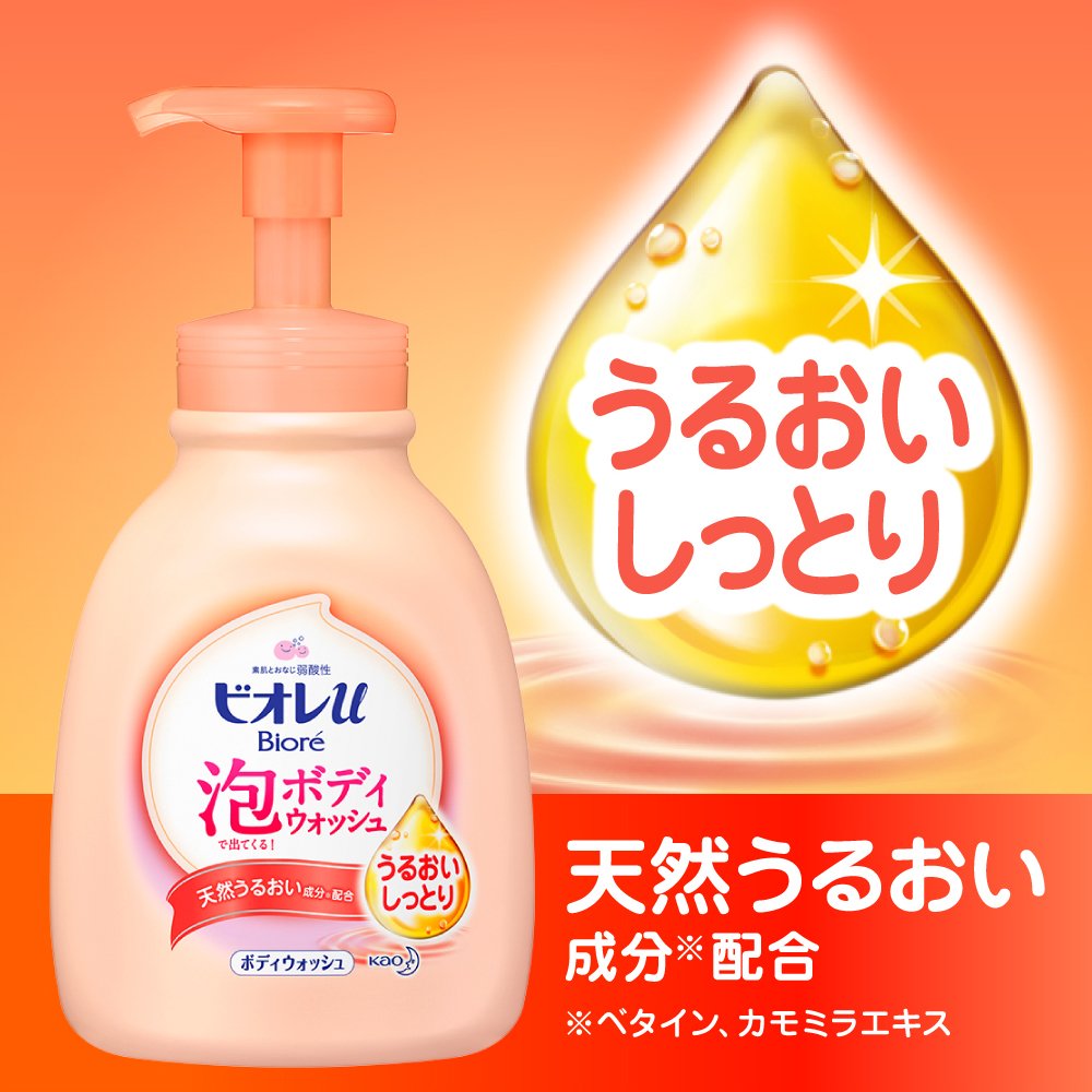 Biore U Foaming Moisturizing Body Wash for Smooth Skin