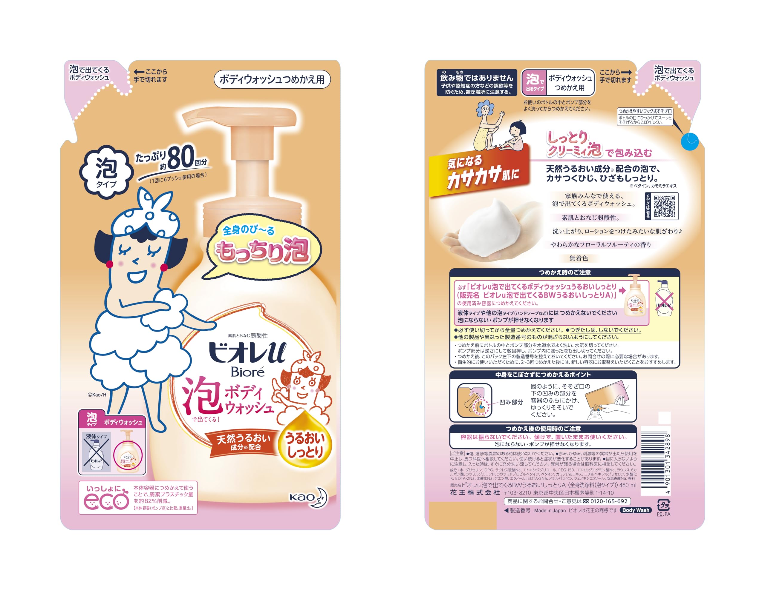 Biore U Foaming Body Wash Refill Moisturizing 400ml Biore U