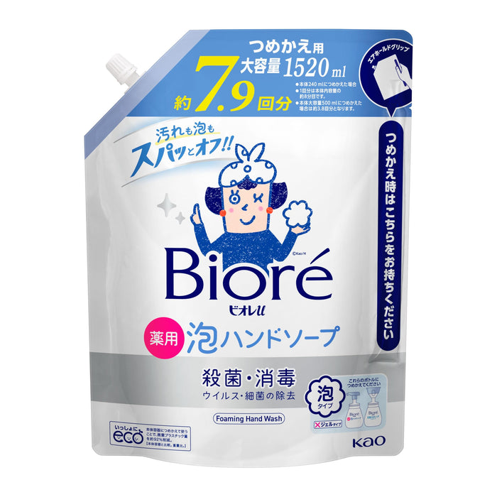 Biore U Foaming Hand Soap Refill 1.52L Japan Exclusive Quasi-Drug