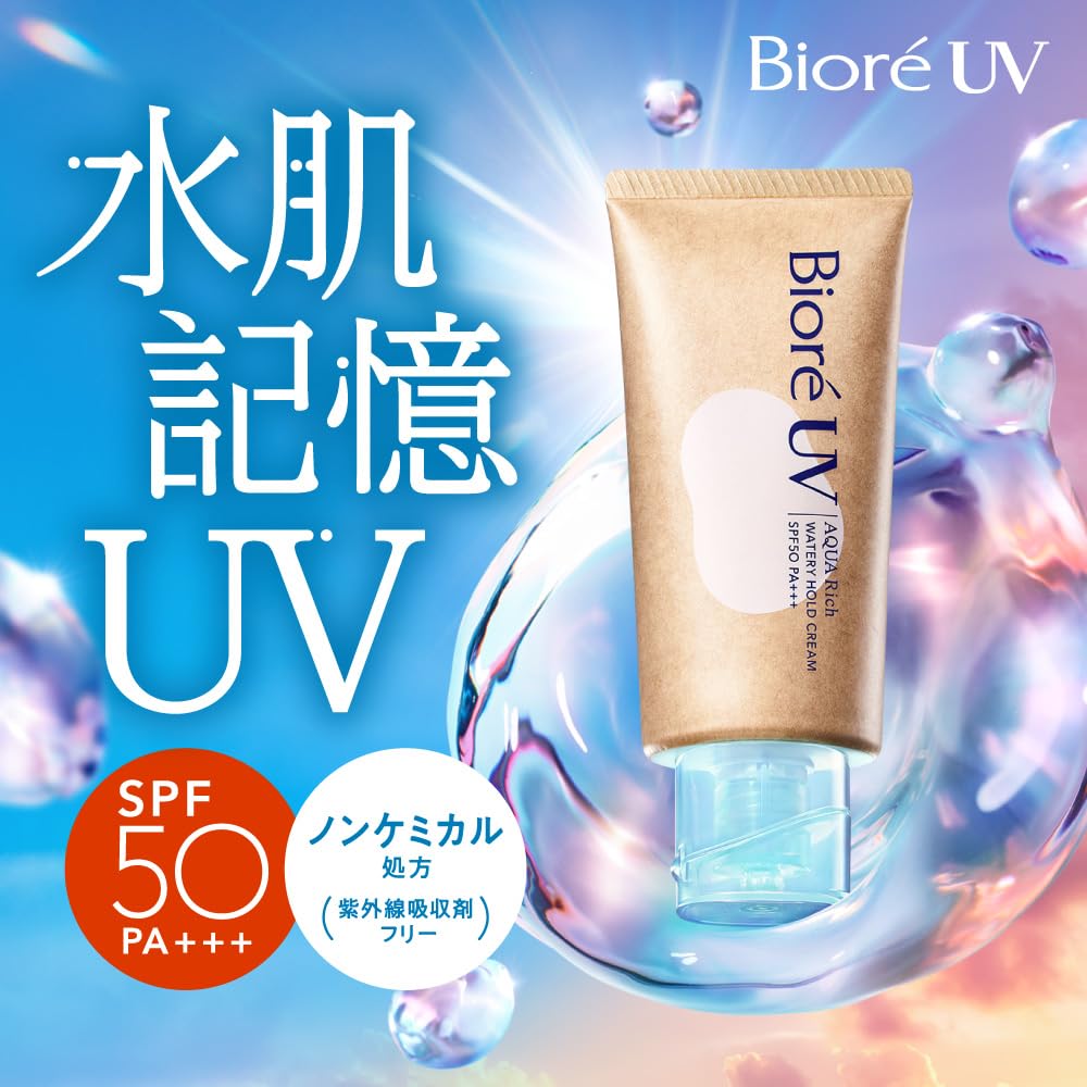 Biore UV Aquarich Watery Hold SPF50 50g Non-Chemical Sunscreen Cream