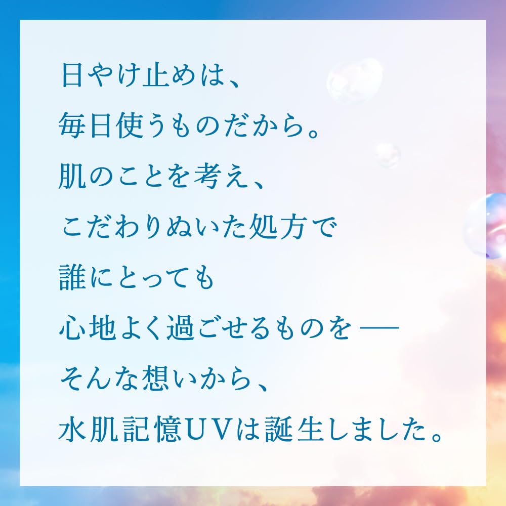 Biore UV Aquarich Watery Hold SPF50 50g Non-Chemical Sunscreen Cream