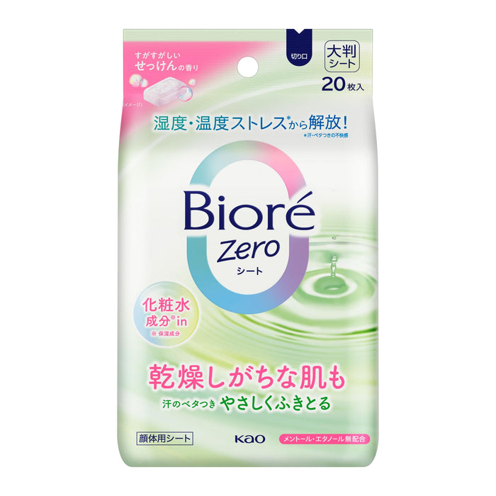 Biore Zero Sheets with Lotion Soapy Scent 20 Antiperspirant Deodorant Sheets