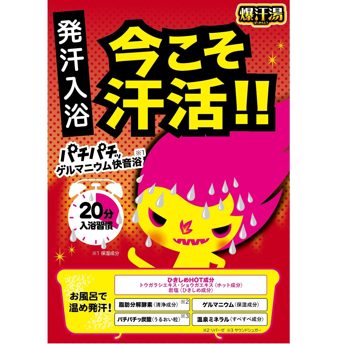 Bison Bakkanto Hot Ginger Scent 60G - Aroma Relief from Bison