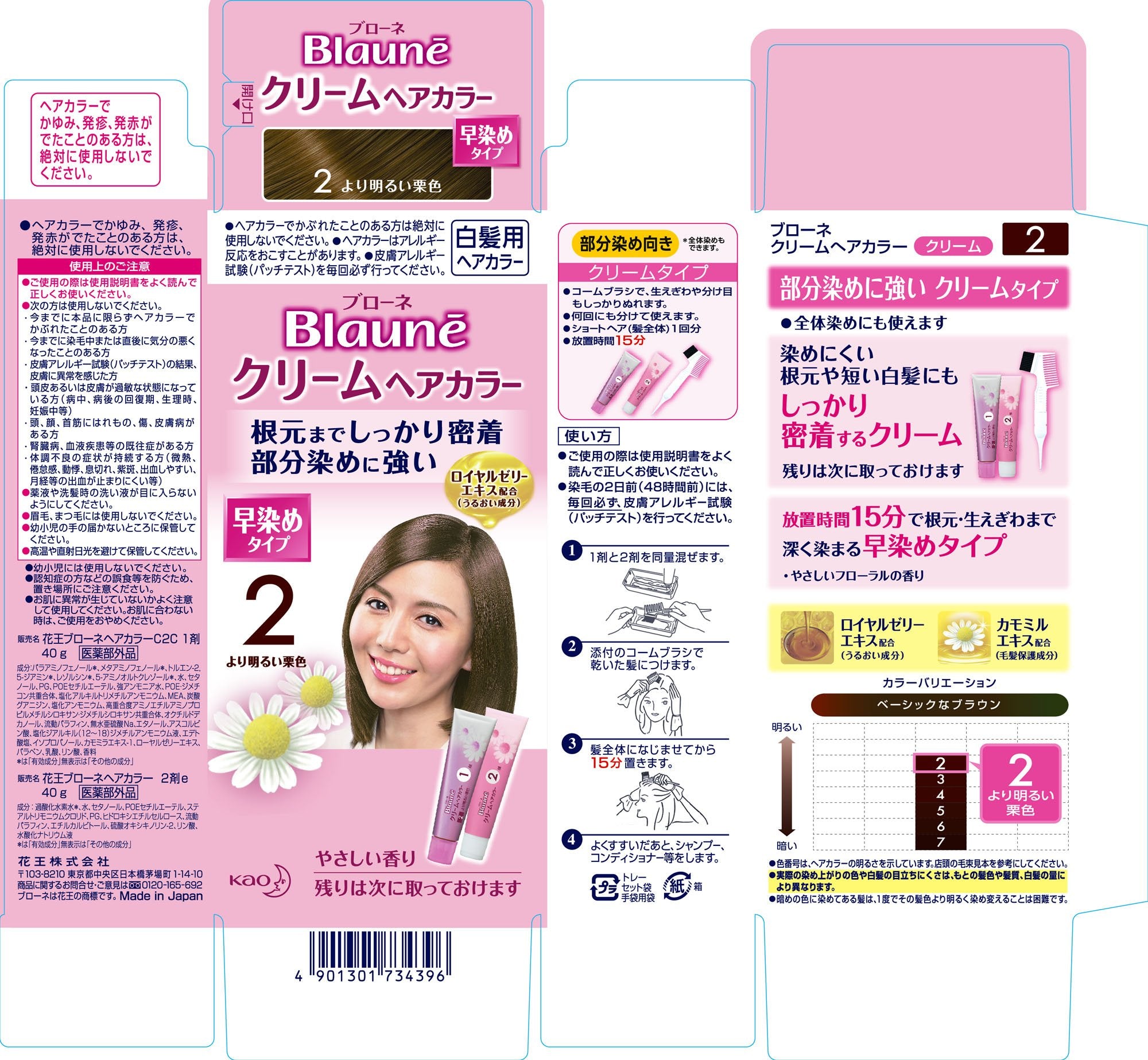 Brone Cream Hair Color - Blonde 2 Lighter Chestnut Shade