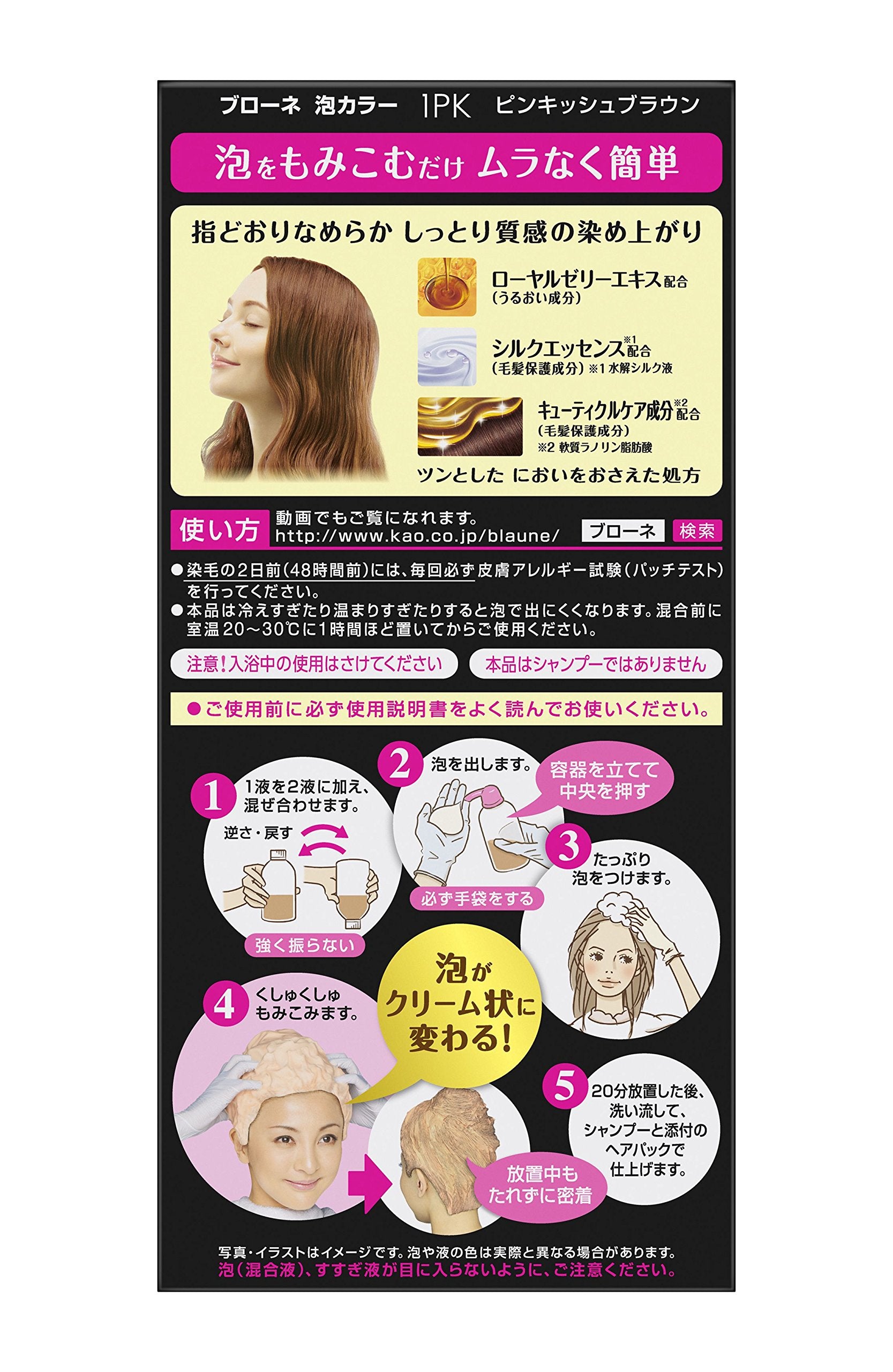 Brone Foam Color 1Pk Pinkish Brown 108ml Quasi-Drug Hair Dye