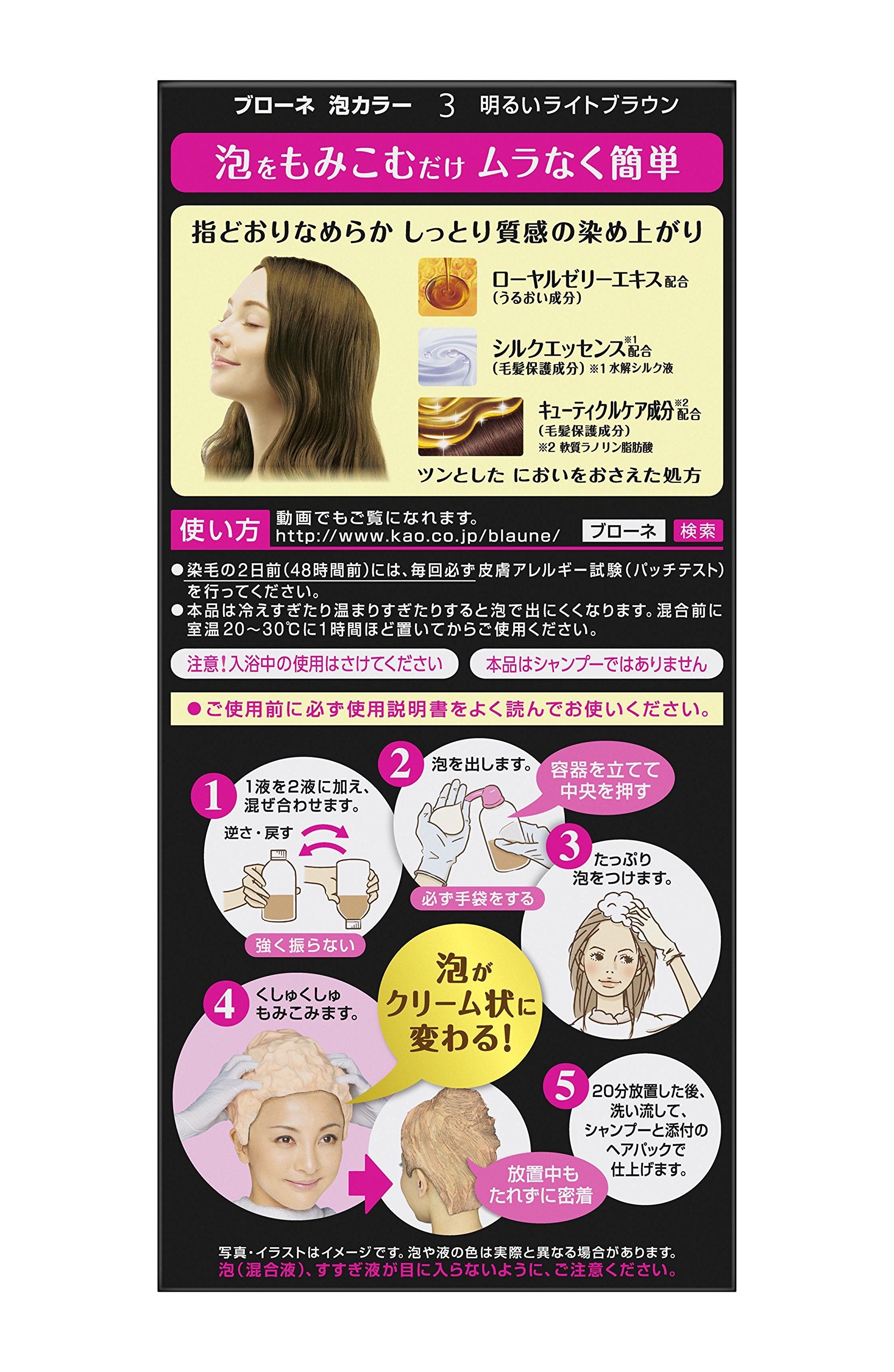 Brone Foam Color 3 Bright Light Brown 108Ml Quasi-Drug Blone Hair Dye