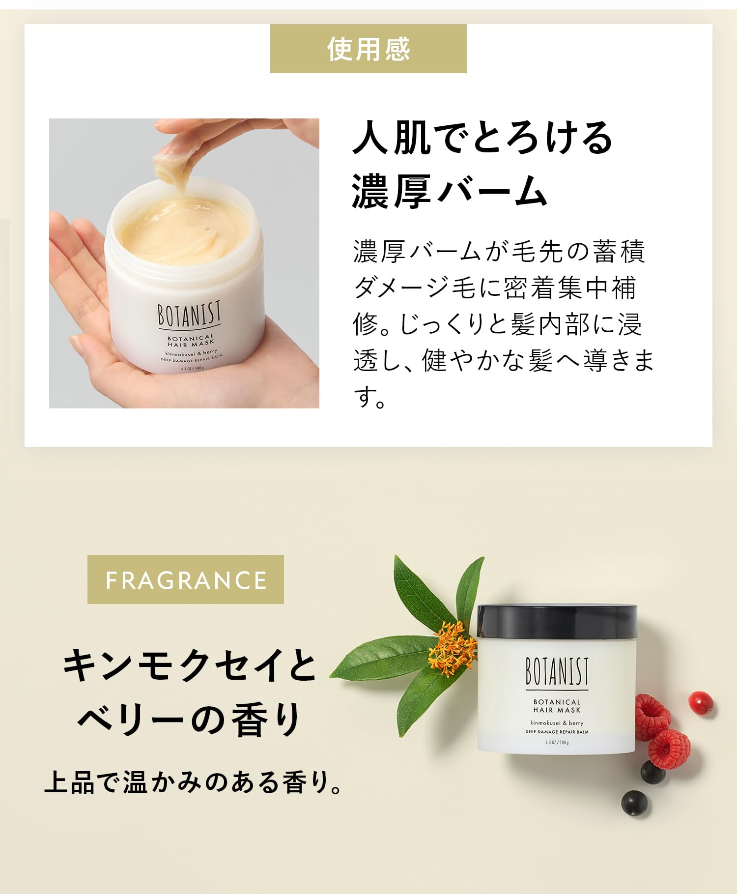 Botanist Hair Mask Deep Damage Repair for Intense Moisture and Restoration