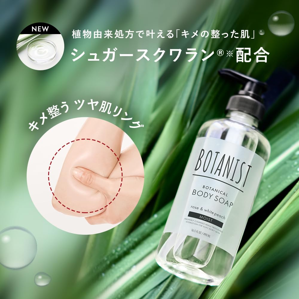 Botanist Clear Cleanse Body Soap 490ml - Refreshing and Natural Cleanser